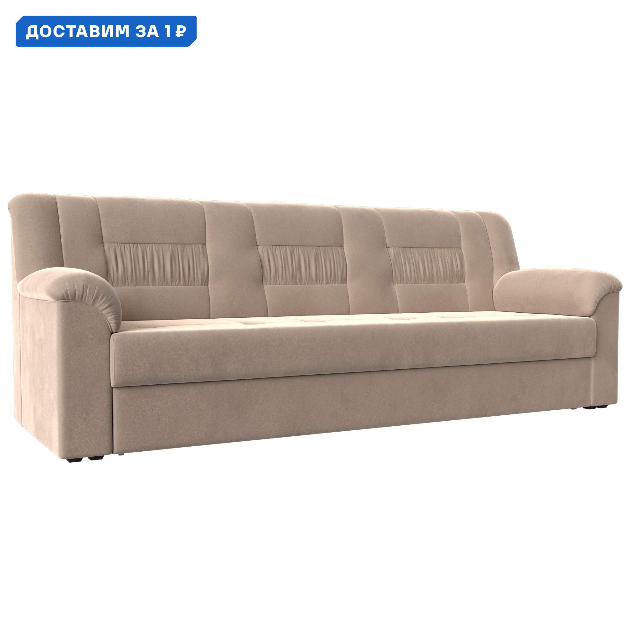 Изображение товара Диван прямой Карелия Лига диванов велюр бежевый 236x90x88 см