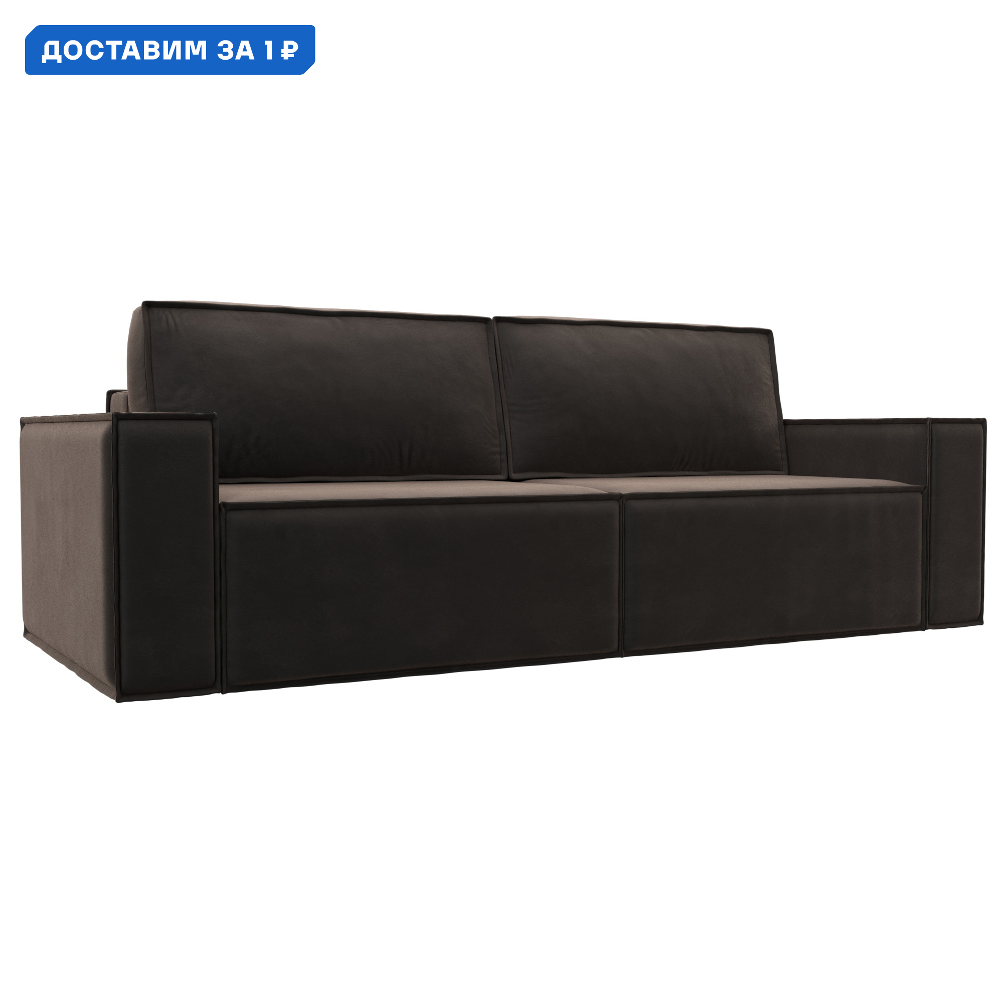 Изображение товара Диван прямой Куба Лига диванов велюр коричневый 245x97x116 см