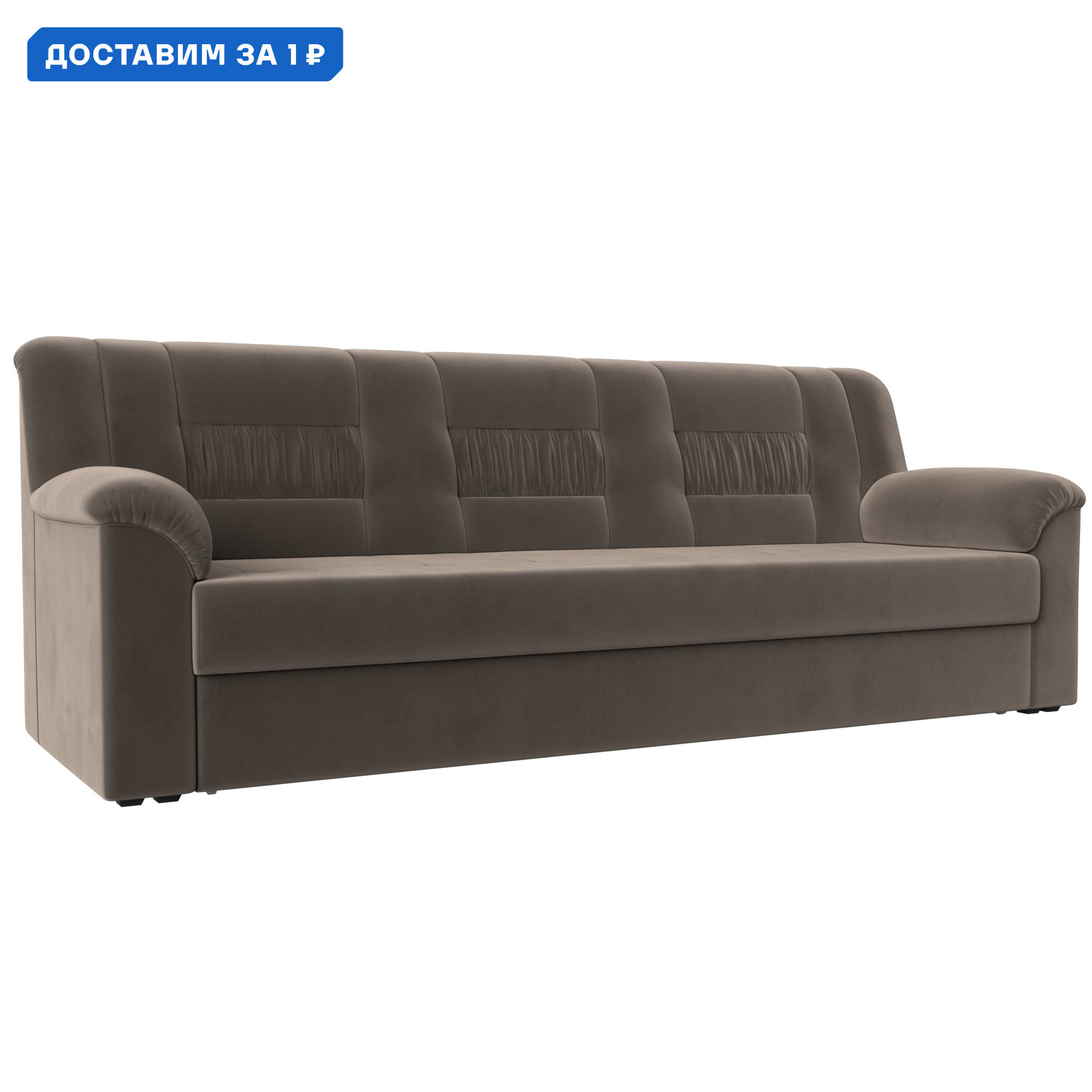 Изображение товара Диван прямой Карелия Лига диванов 236 см коричневый велюр