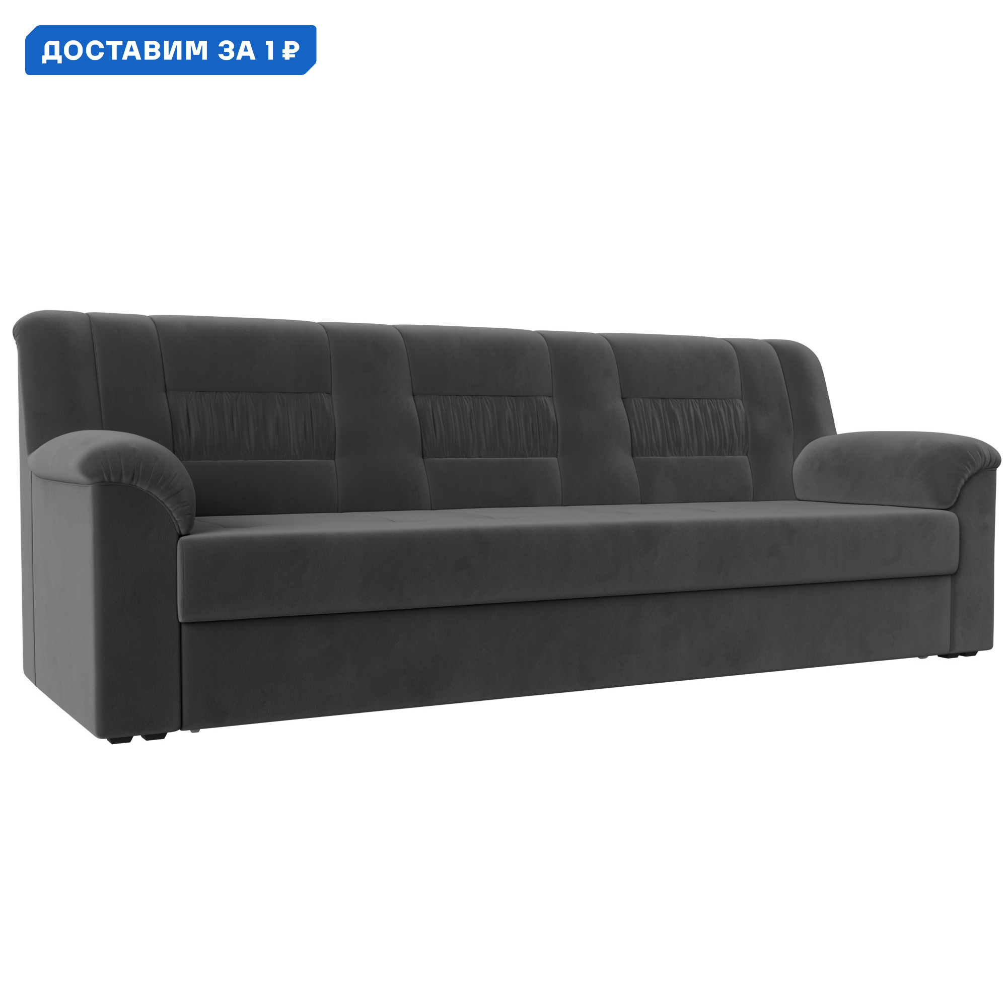 Изображение товара Диван Карелия Лига диванов 236x88 см велюр серый с системой трансформации