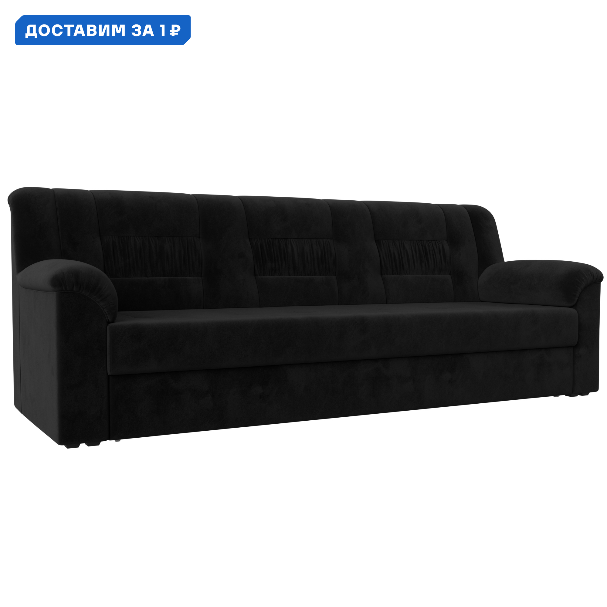 Изображение товара Диван Карелия Лига диванов 236x90x88 см велюр черный с системой трансформации