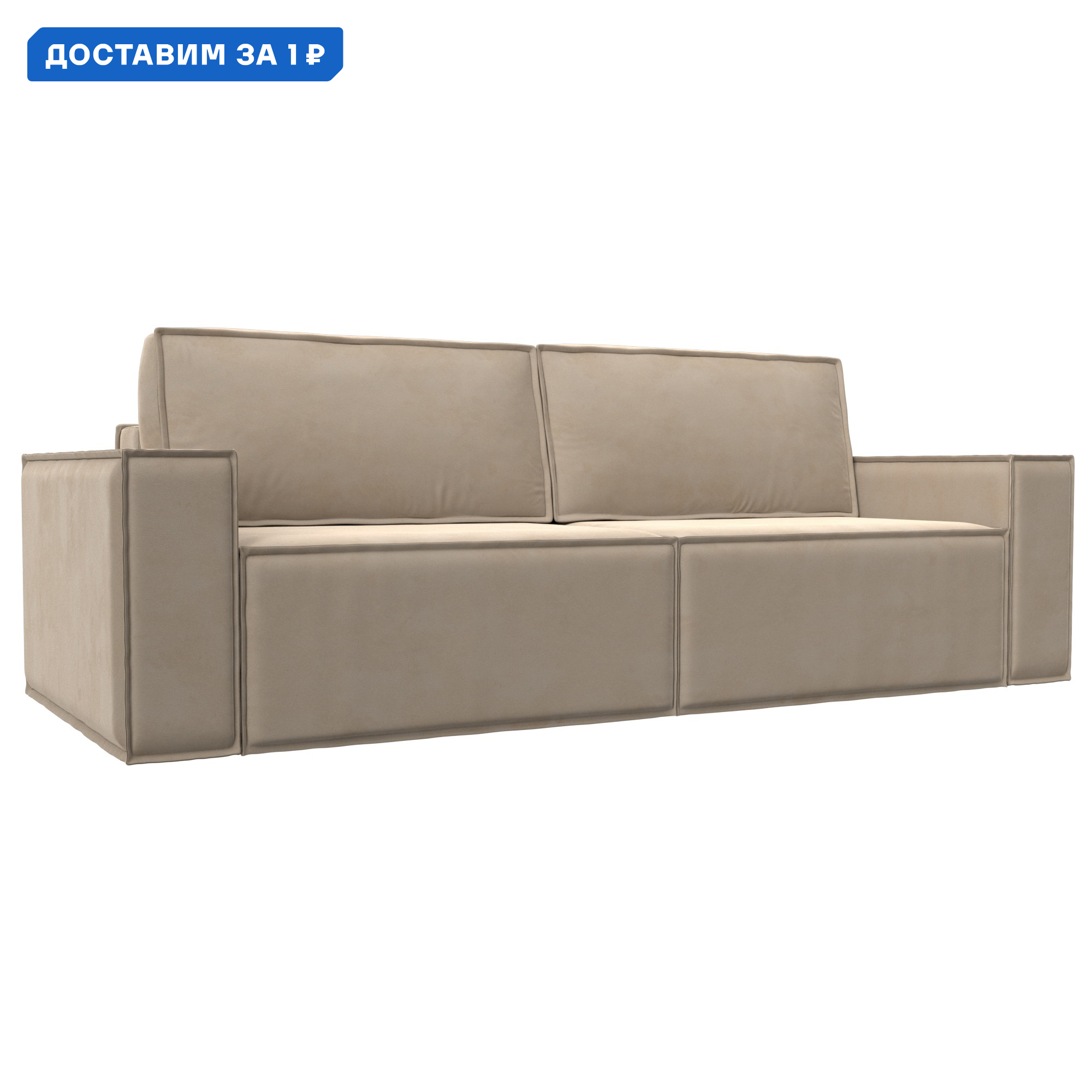 Изображение товара Диван прямой Куба Лига диванов цвет бежевый 245x97x116 см