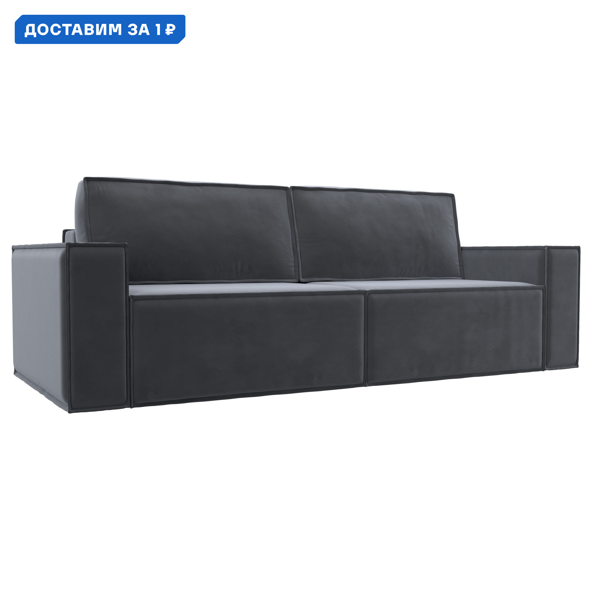 Изображение товара Диван прямой Куба Лига диванов 116214 245x97x116 см велюр цвет серый