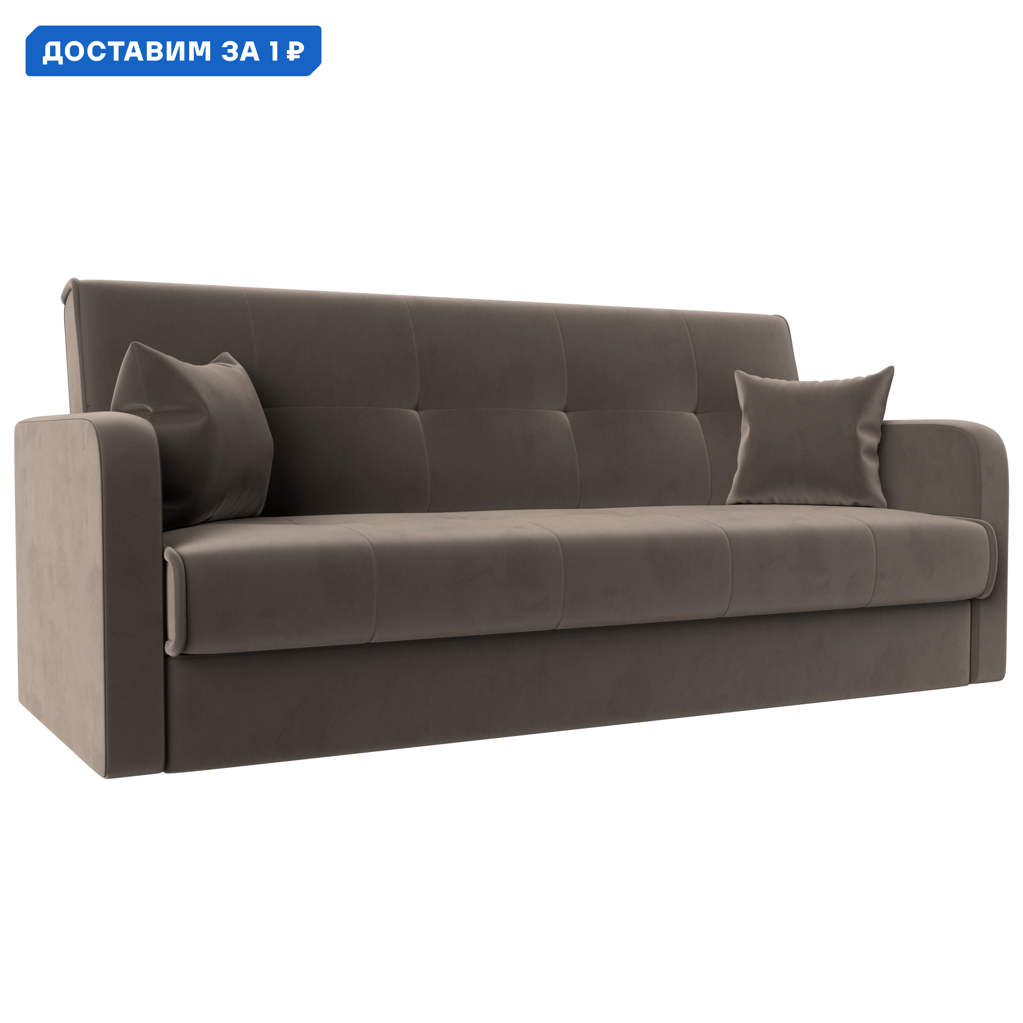 Изображение товара Диван-книжка Надежда Лига диванов 3 места велюр коричневый Россия