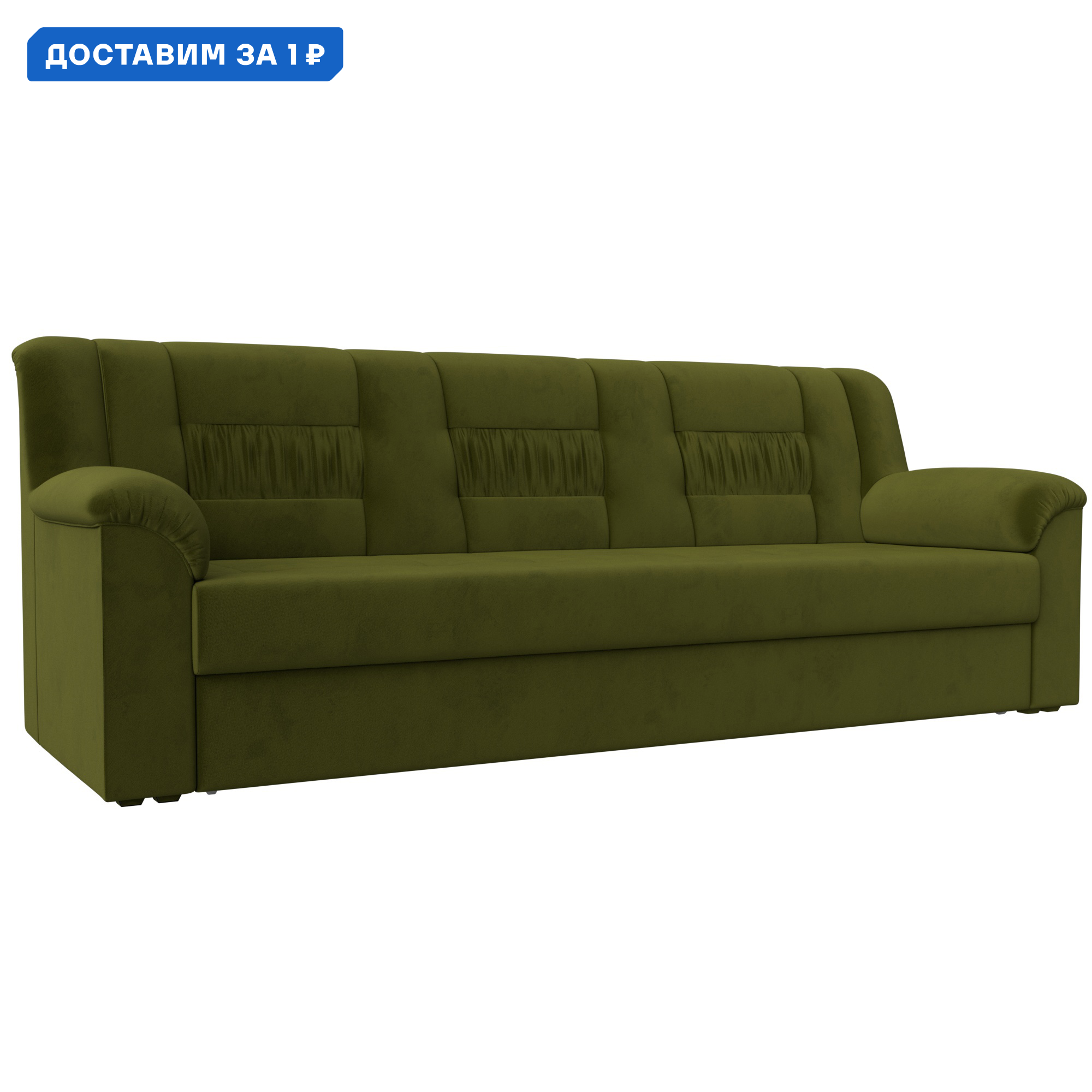 Изображение товара Диван прямой Карелия Лига диванов 113327 236x90x88 см микровельвет цвет зеленый