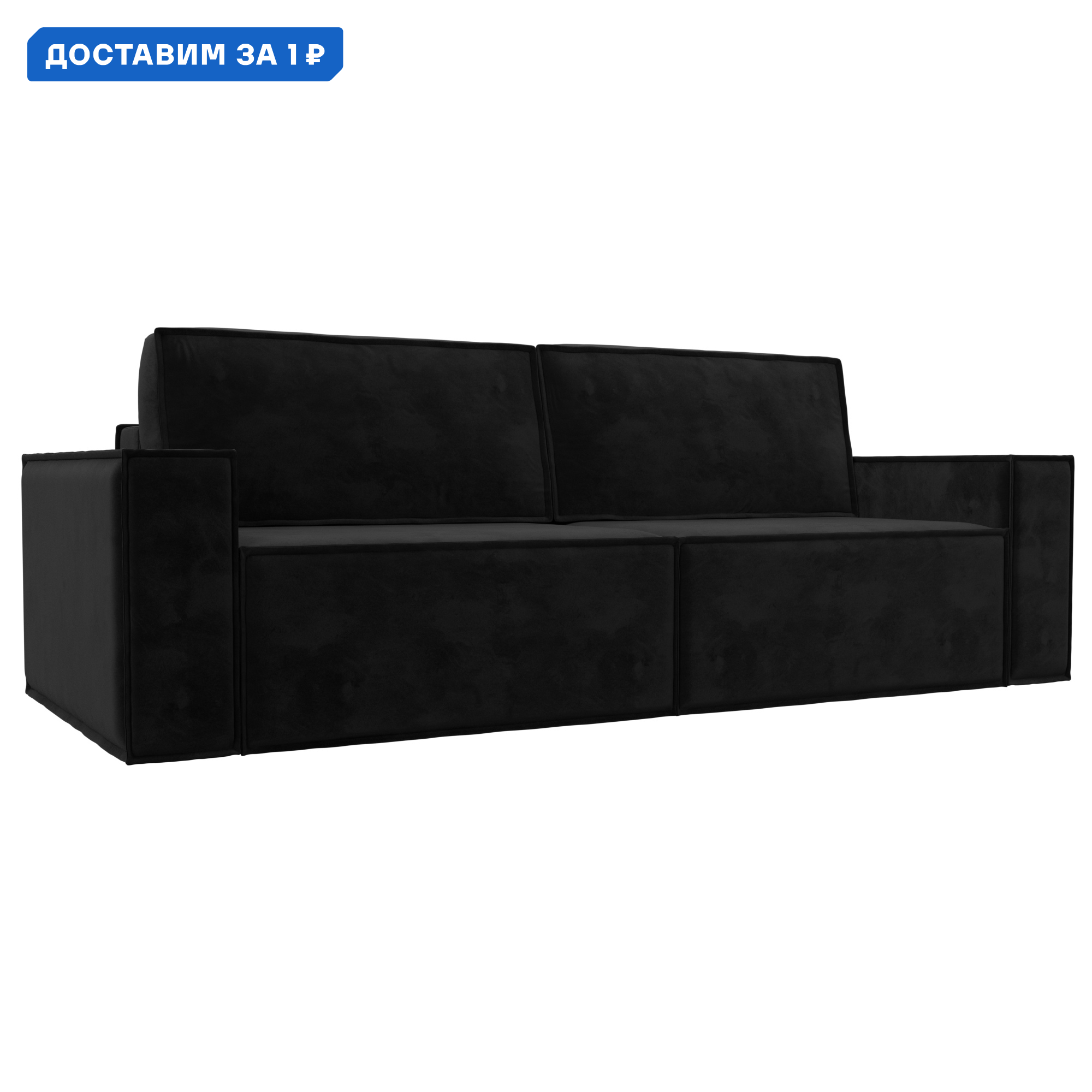 Изображение товара Диван Куба Лига диванов раскладной из велюра с ящиками черный