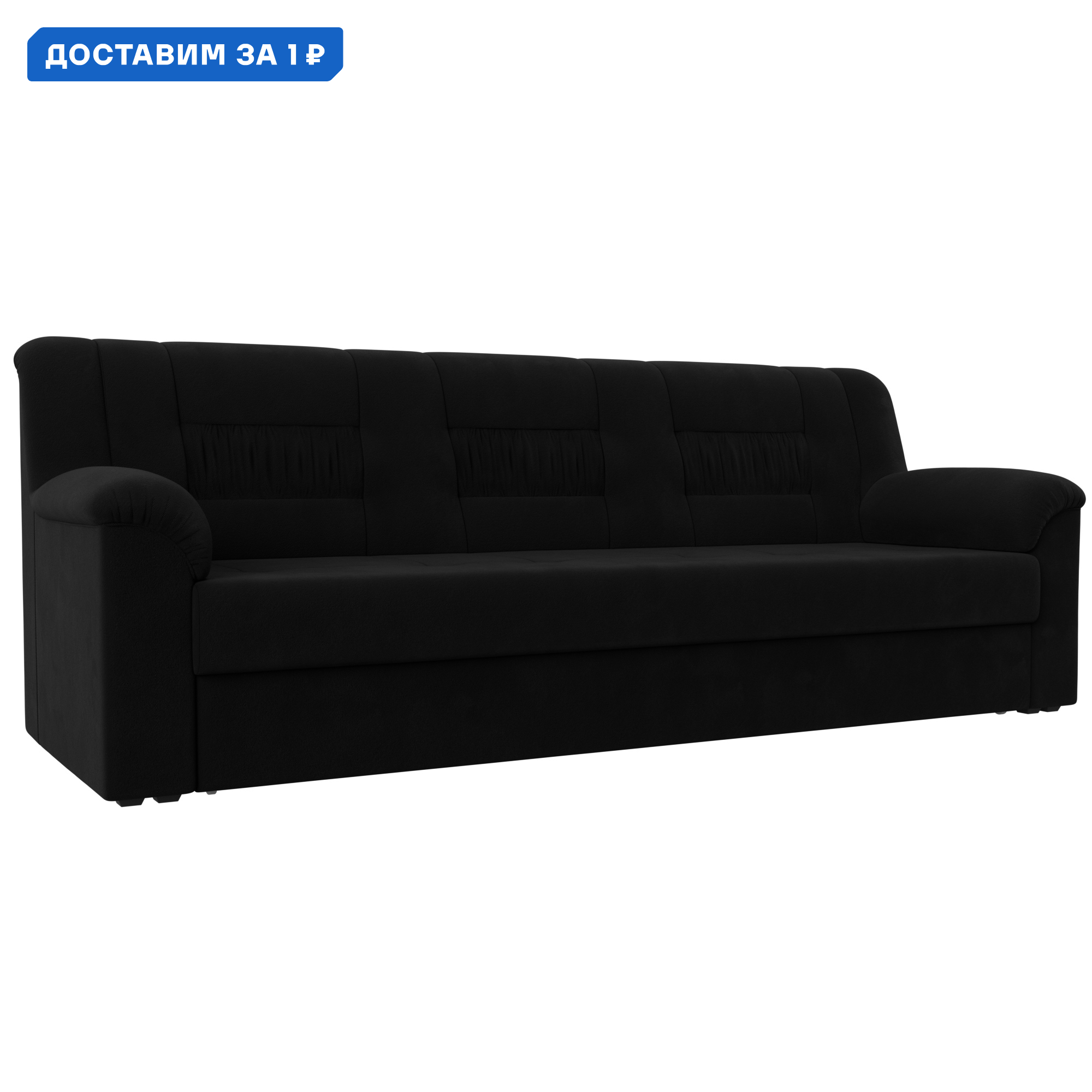 Изображение товара Диван прямой Карелия Лига диванов 113332 236x90x88 см микровельвет цвет черный