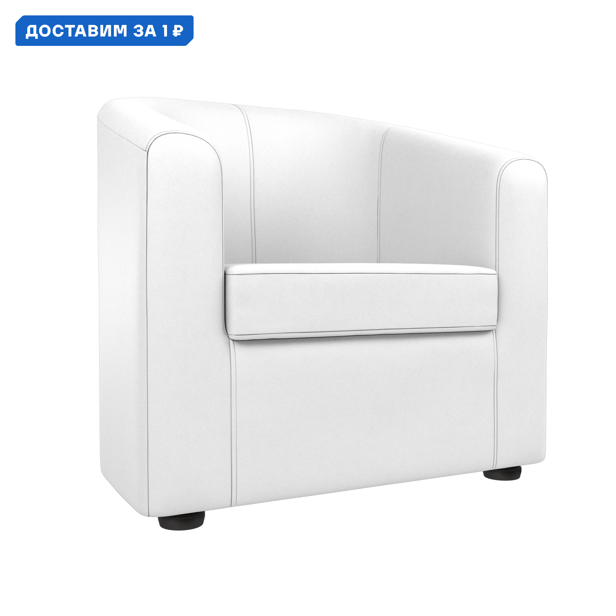 Изображение товара Кресло Норден Лига диванов из экокожи белого цвета, 71x77x72 см