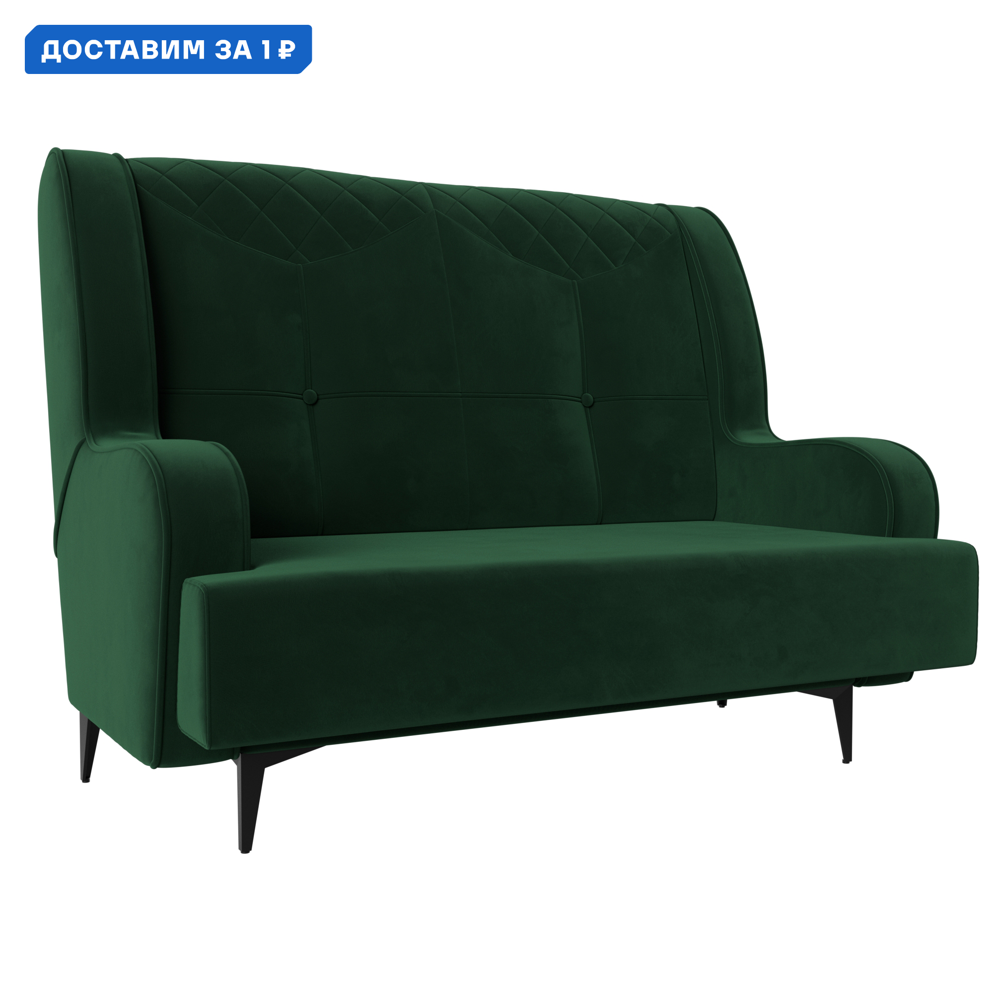 Изображение товара Диван Неаполь 2-х местный Лига диванов велюр зеленый компактный стильный