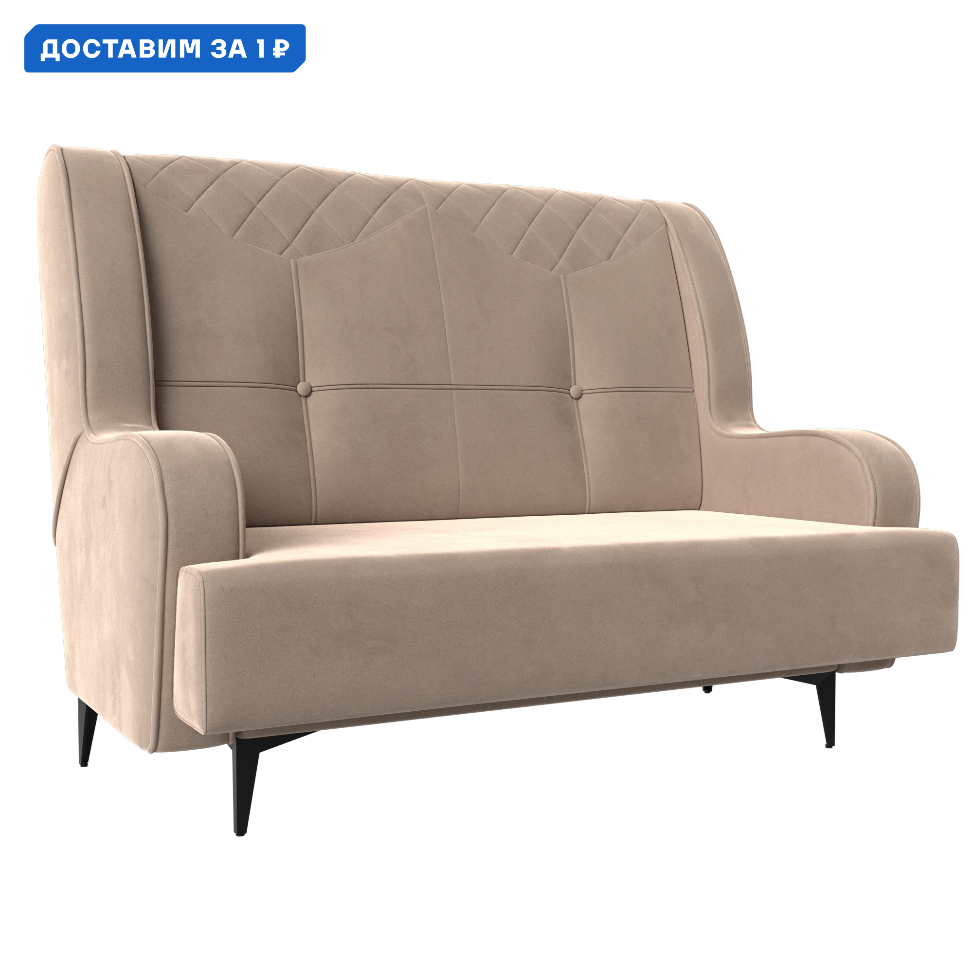 Изображение товара Диван Неаполь 2-х местный прямой велюр бежевый Лига диванов