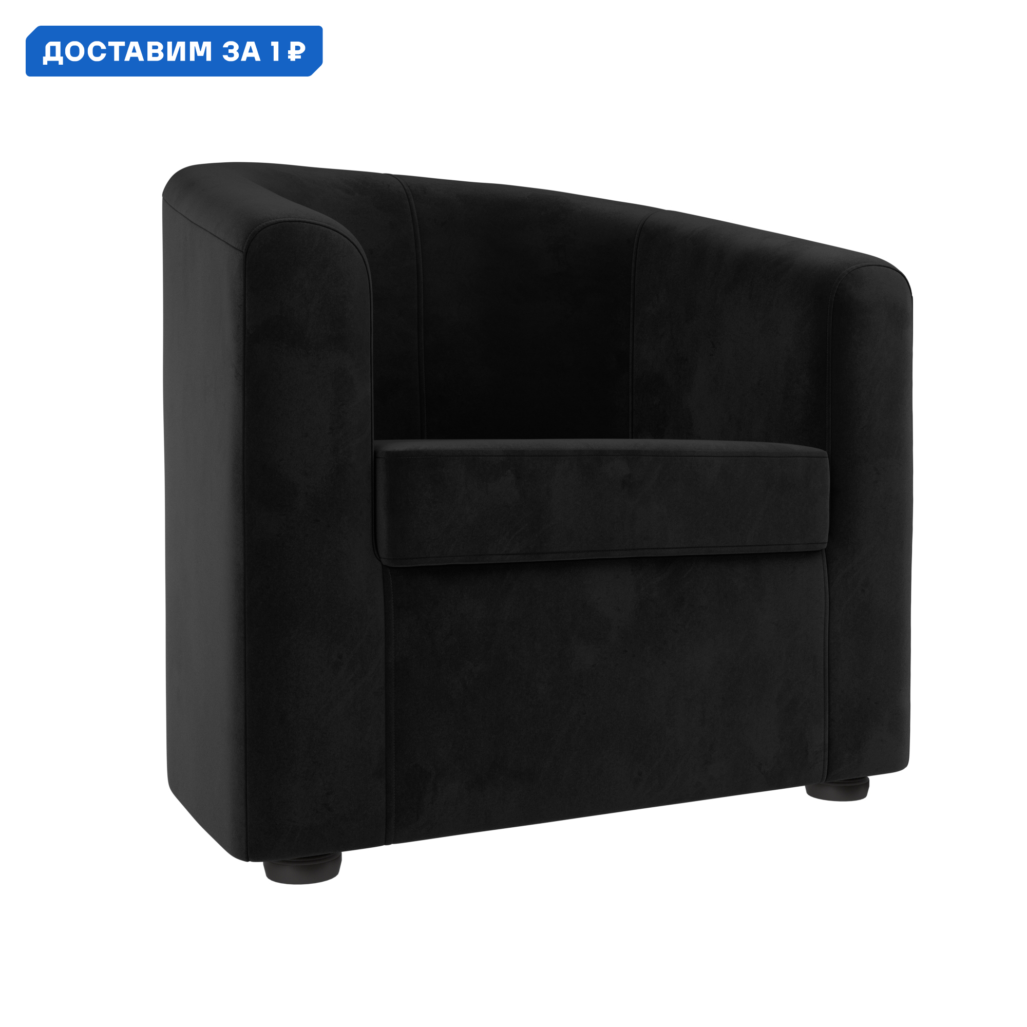 Изображение товара Кресло Норден Лигадиванов черный велюр комфортное и стильное для дома и офиса