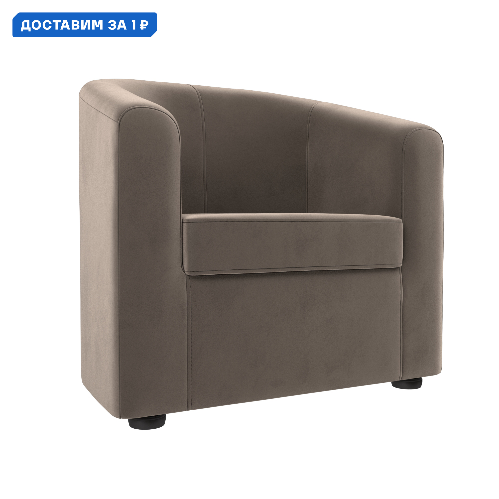 Изображение товара Кресло Норден Лига диванов коричневое для гостиной и офиса