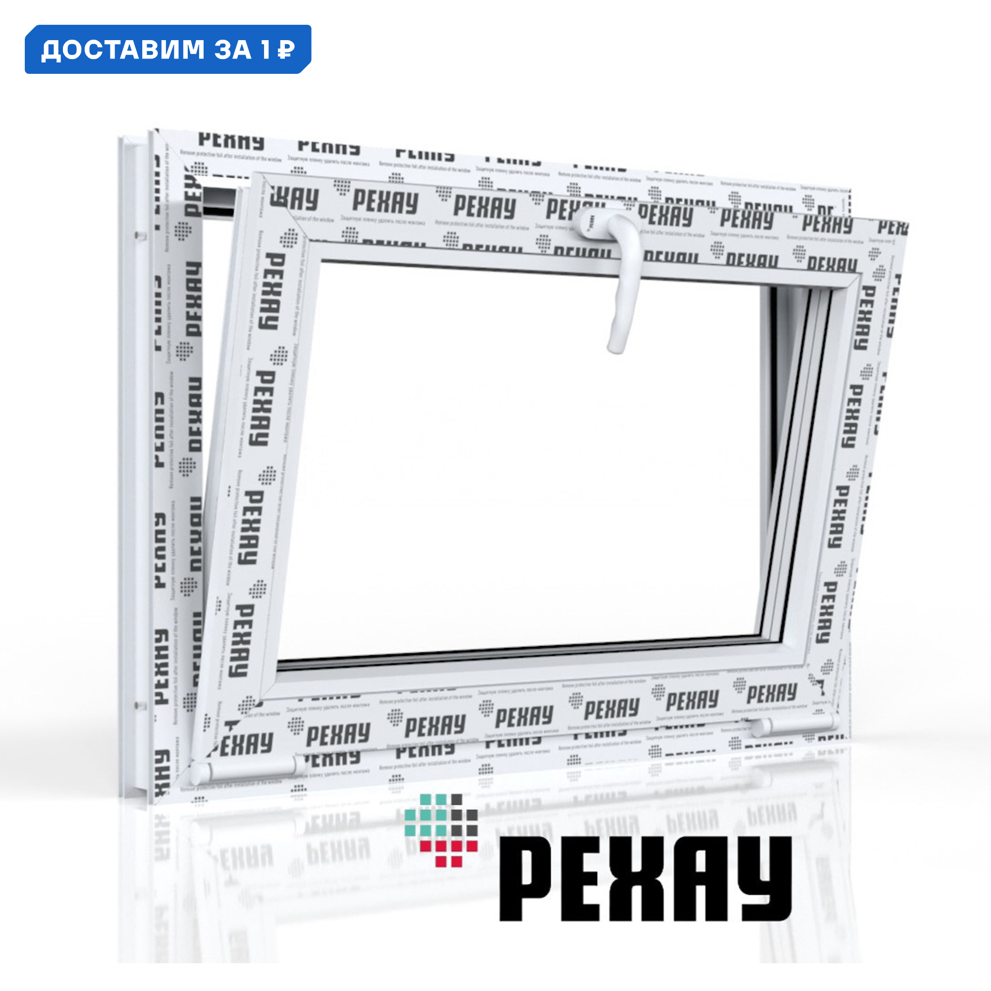 Изображение товара Пластиковое окно ПВХ Рехау Blitz 670x870мм с однокамерным стеклопакетом