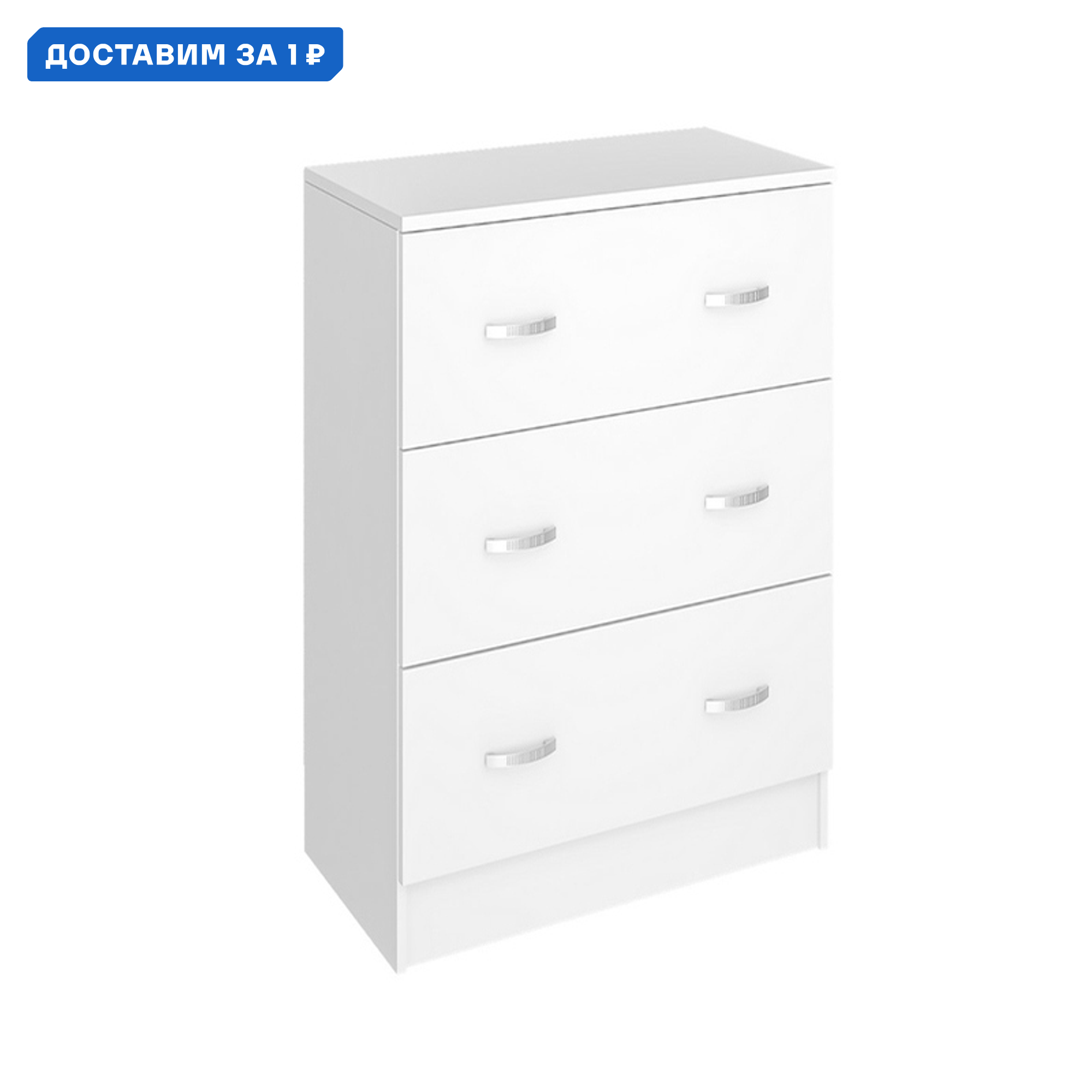 Изображение товара Комод Интерьер-Центр Км-02 3 ящика 80x42x82 см белый глянцевый современный стиль