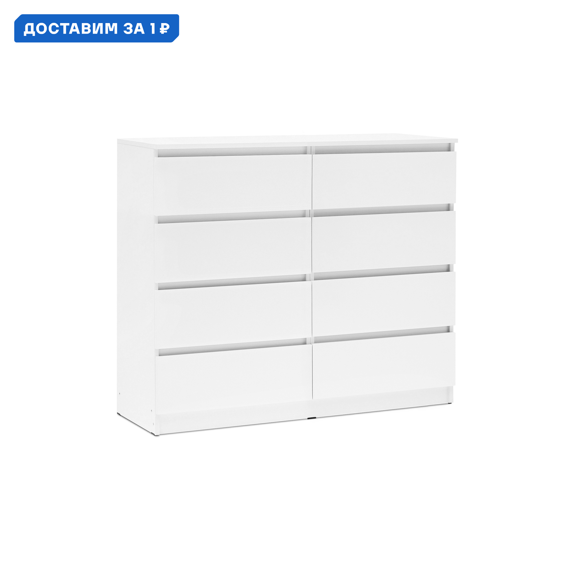 Изображение товара Комод Миф Челси 8 ящиков белый глянец 120x45x99.5 см современный дизайн
