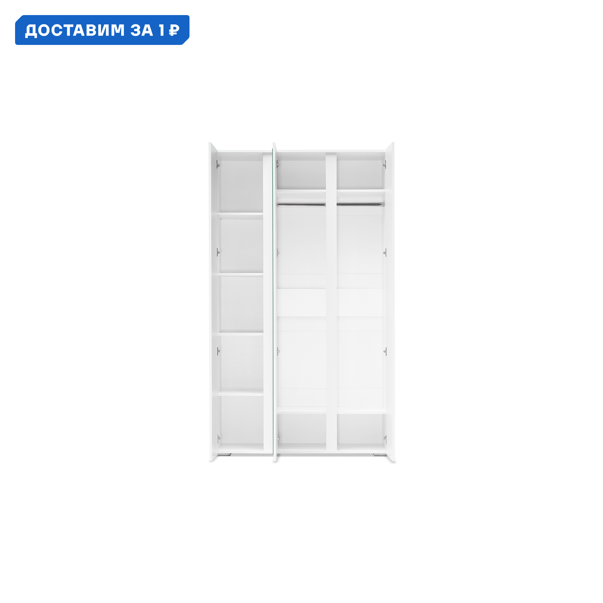 Изображение товара Шкаф Нонтон 120x210x46 см 3 створчатый ЛДСП цвет белый