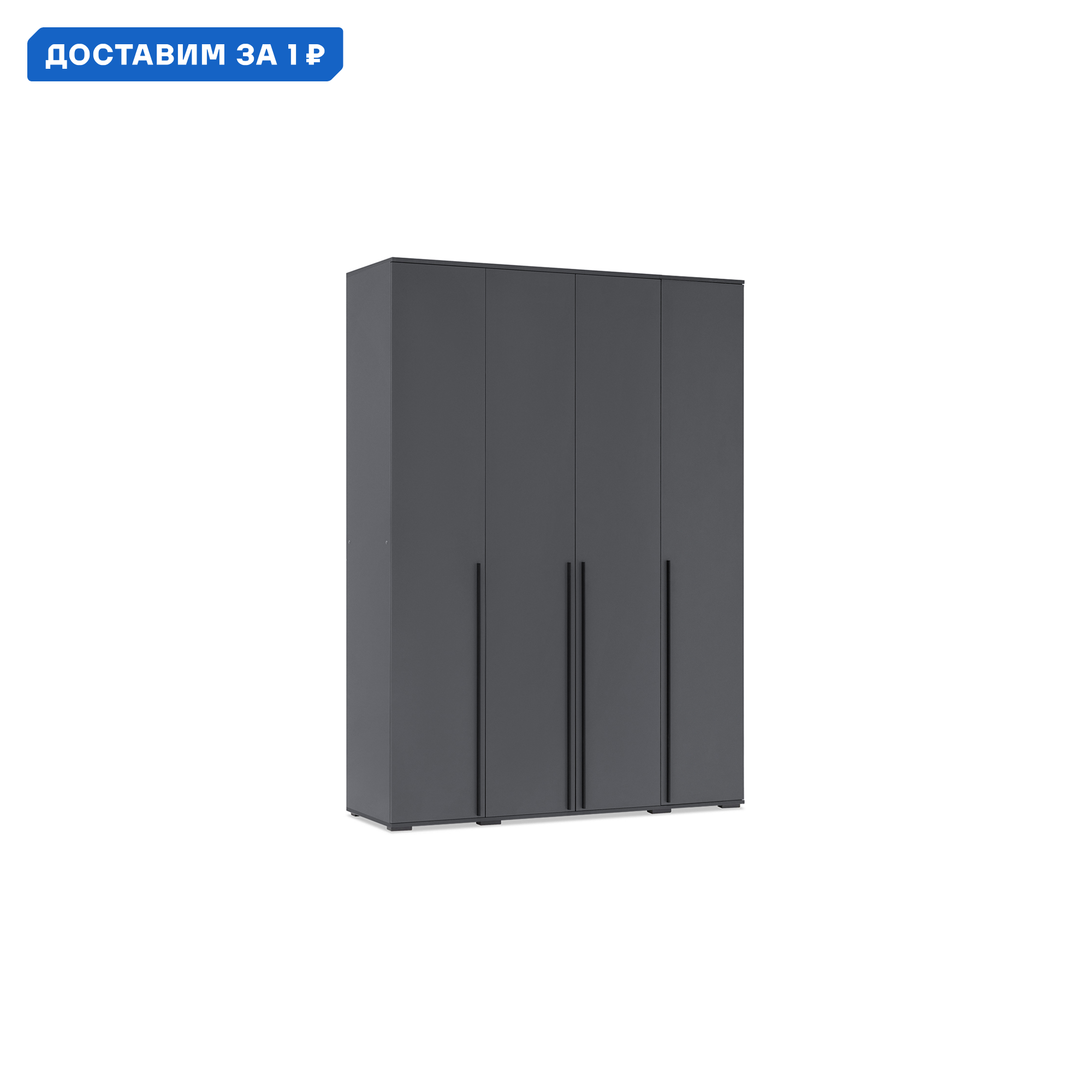 Изображение товара Шкаф Миф 160x223.60x51 см 4 створчатый ЛДСП цвет графит