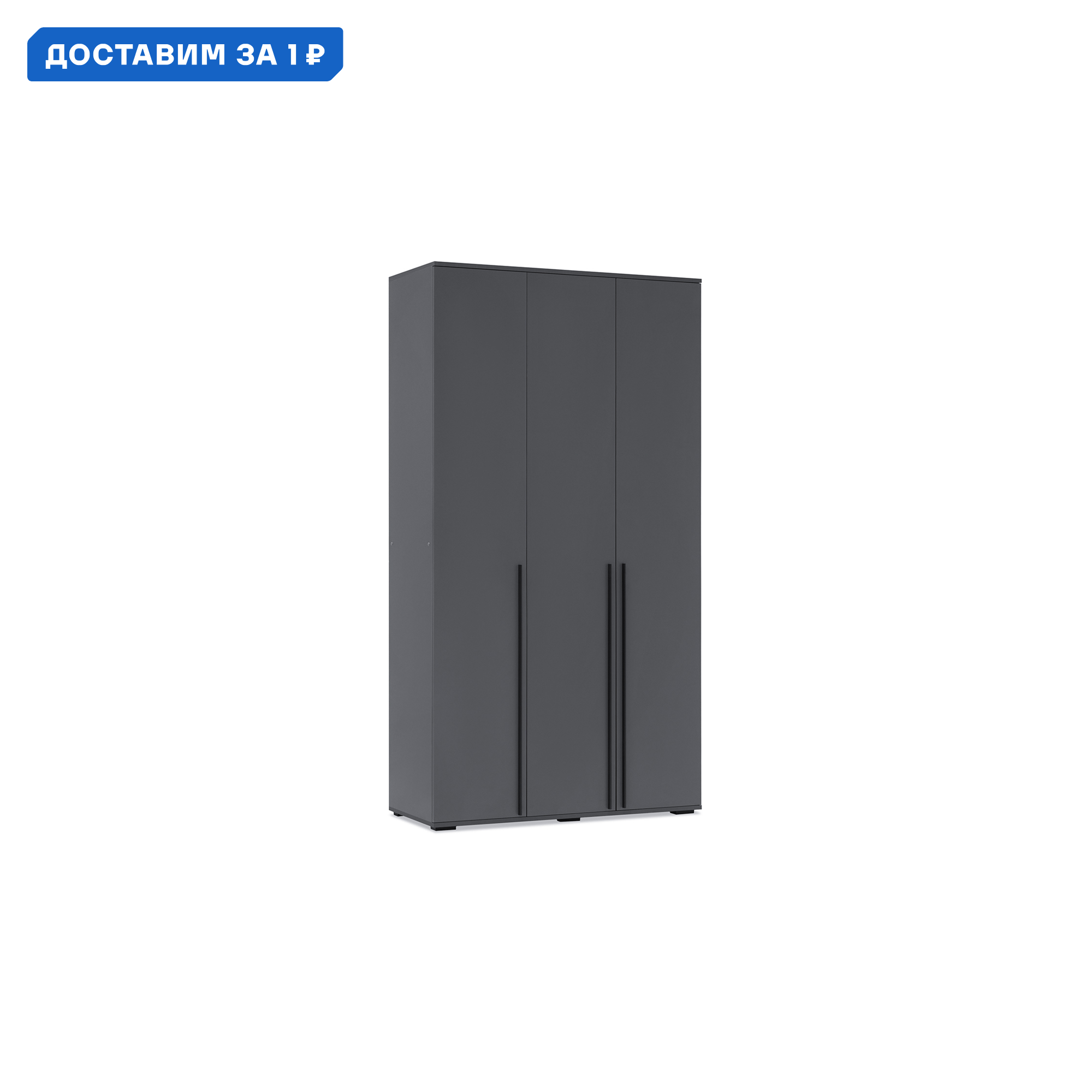 Изображение товара Шкаф Миф 120x223.6x51 см распашной из ЛДСП в цвете графит