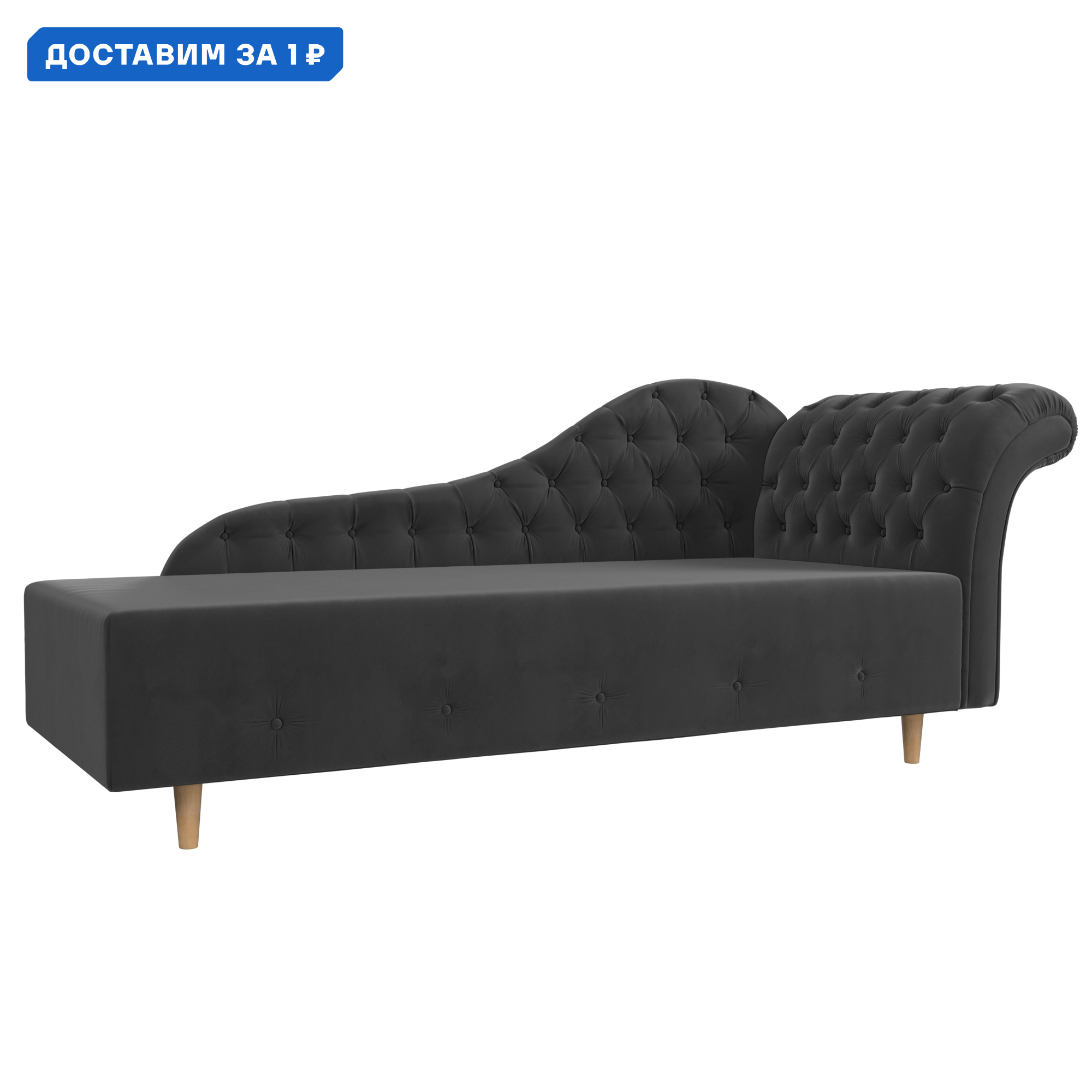 Изображение товара Кушетка Камерон правая Лига диванов 200x90x77 см велюр серый