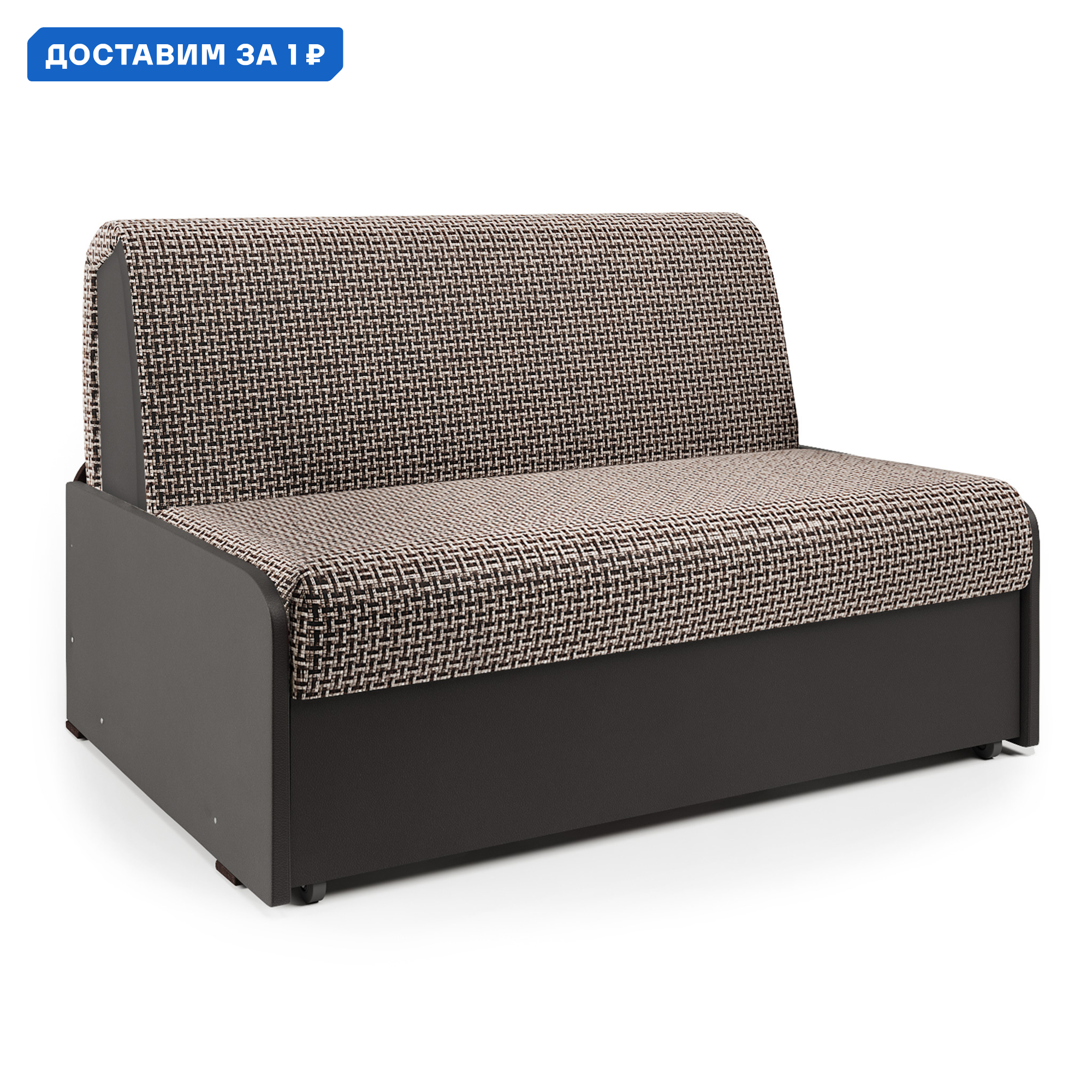 Изображение товара Диван-кровать Коломбо БП 160 180x95x110 см рогожка коричневый