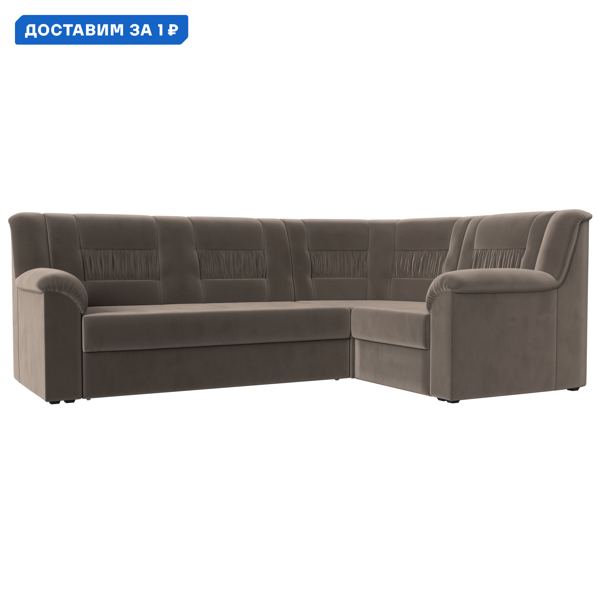 Изображение товара Диван угловой Карелия правый угол Лига диванов велюр коричневый 240x90x170 см