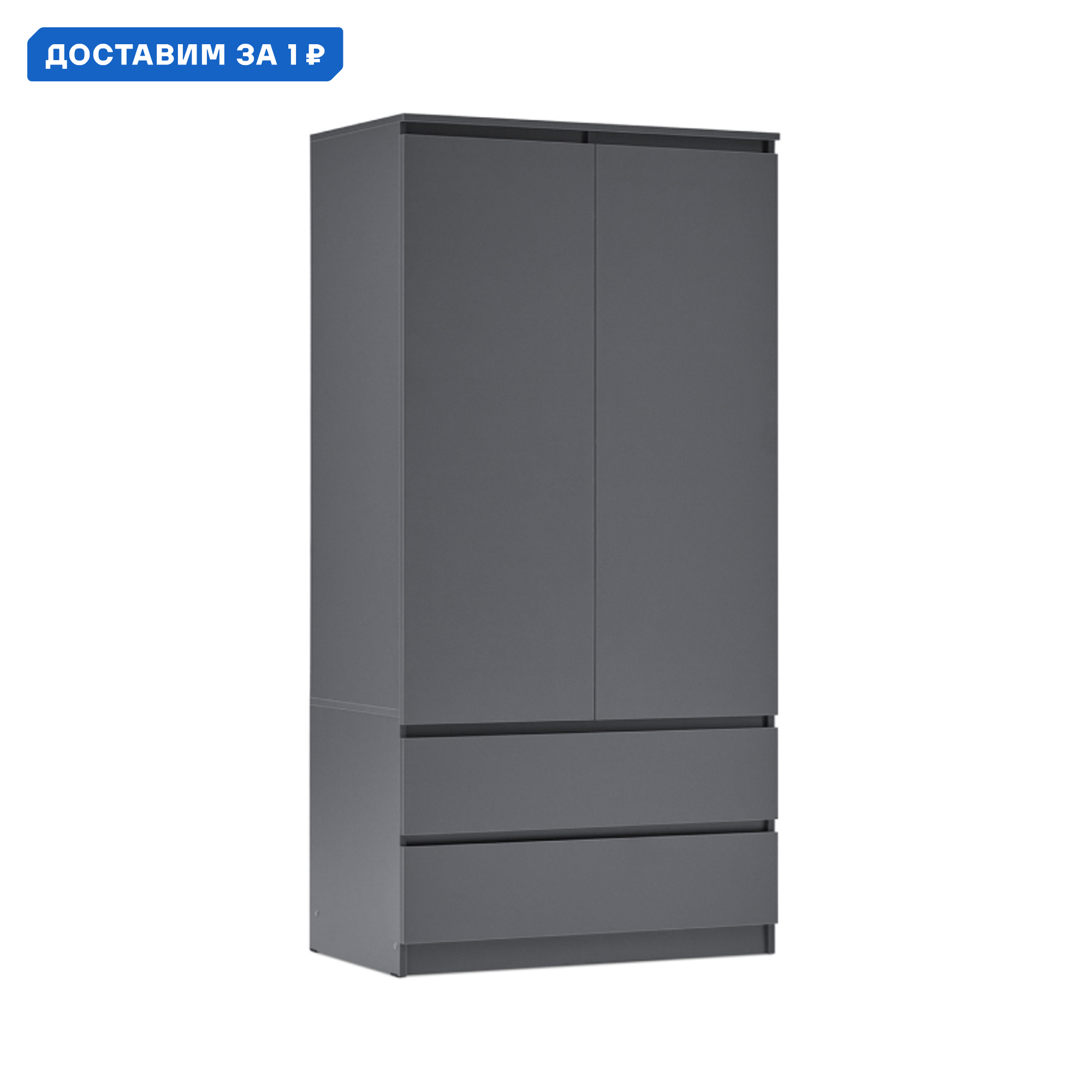 Изображение товара Шкаф Миф 90x179 см 2 дверный из ЛДСП графит классика российский производитель