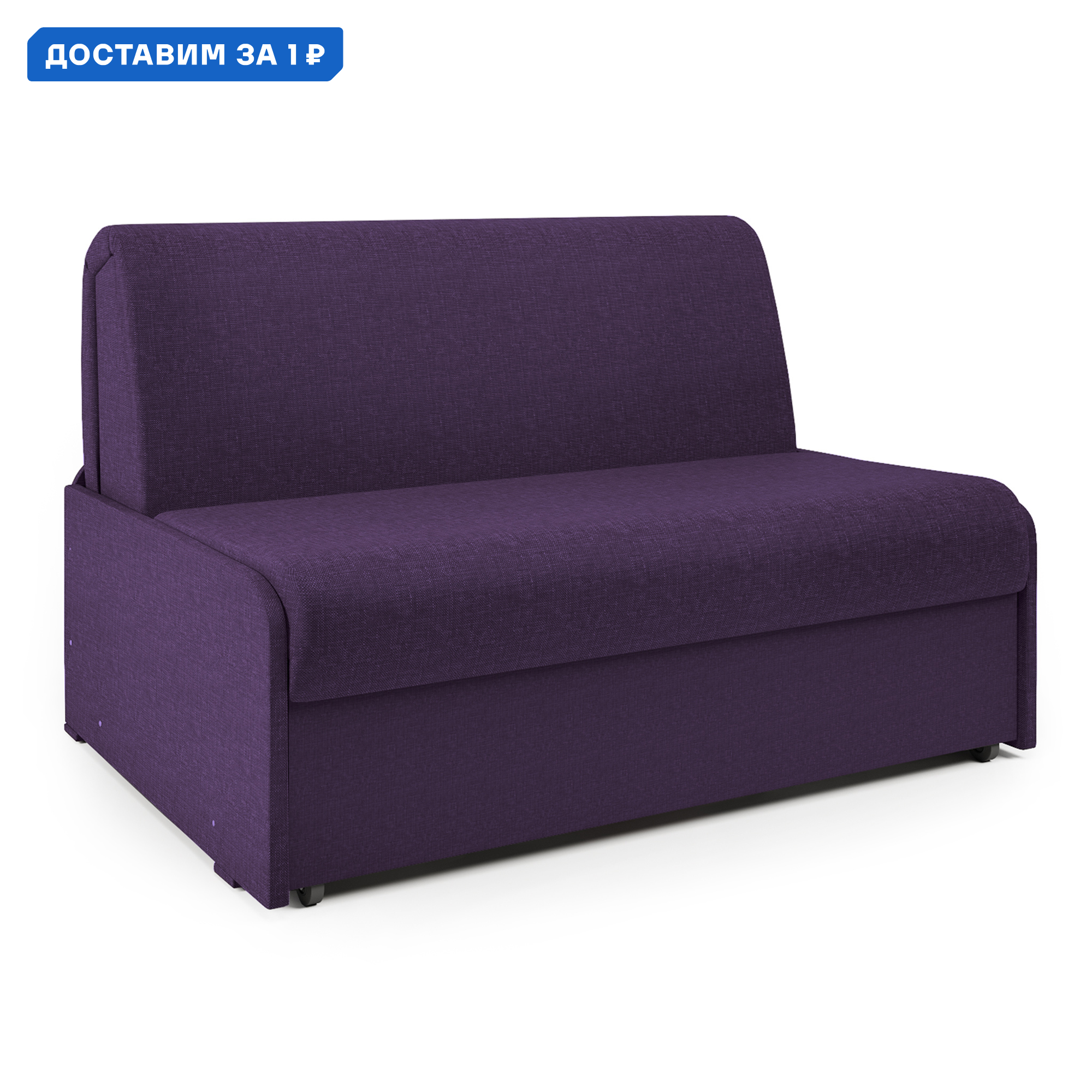 Изображение товара Диван-кровать Коломбо БП 160 180x95x110 см фиолетовый рогожка ГАММА