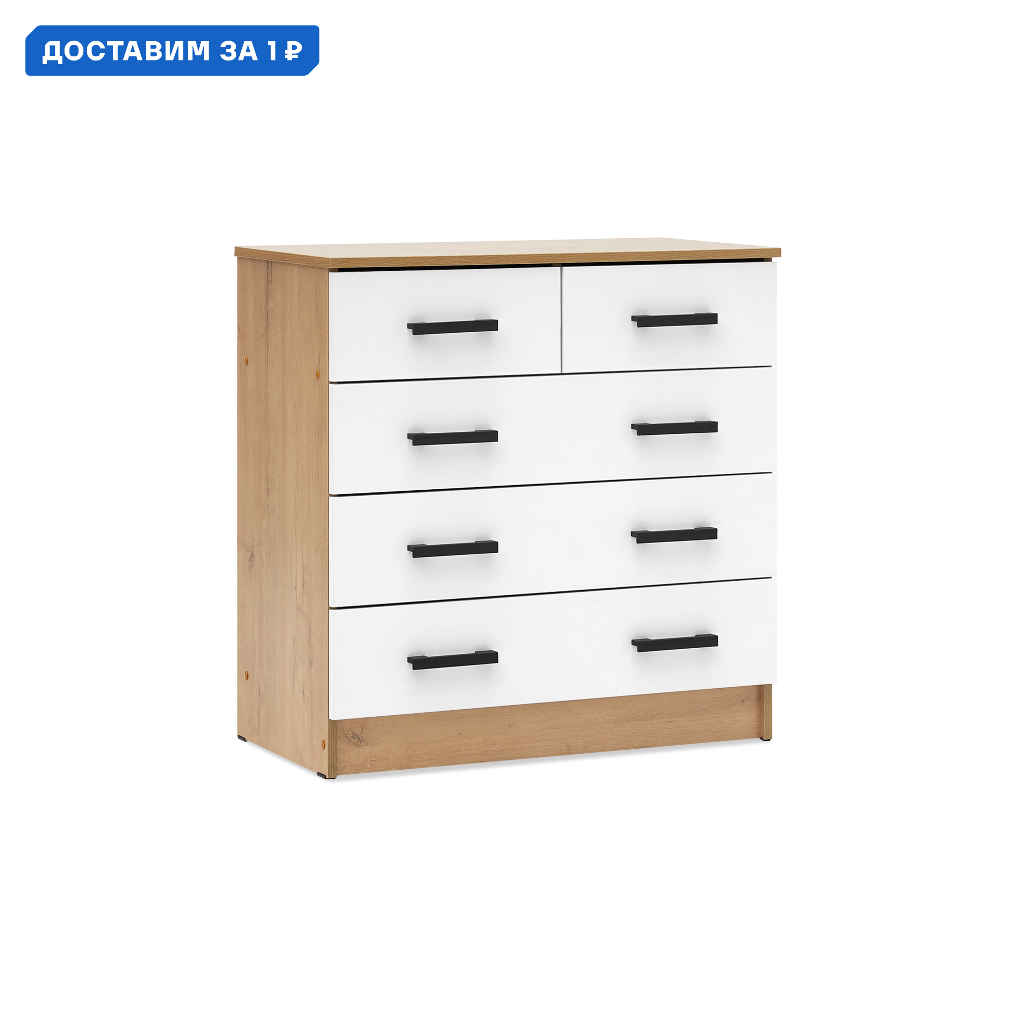 Изображение товара Комод Эра К800 5 ящиков 80x44x83 см ЛДСП дуб вотан, белый