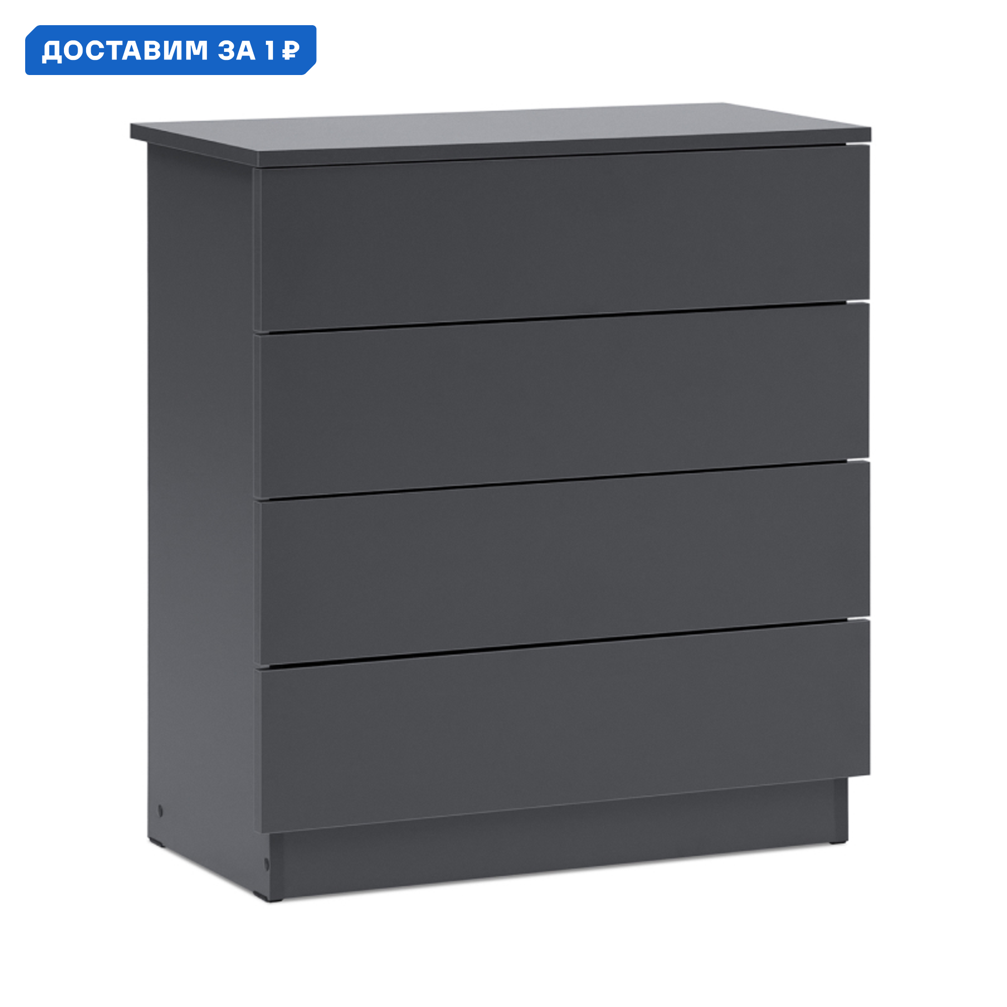 Изображение товара Комод Нонтон Км 4 4 ящика 70x35x75.60 см ЛДСП цвет графит