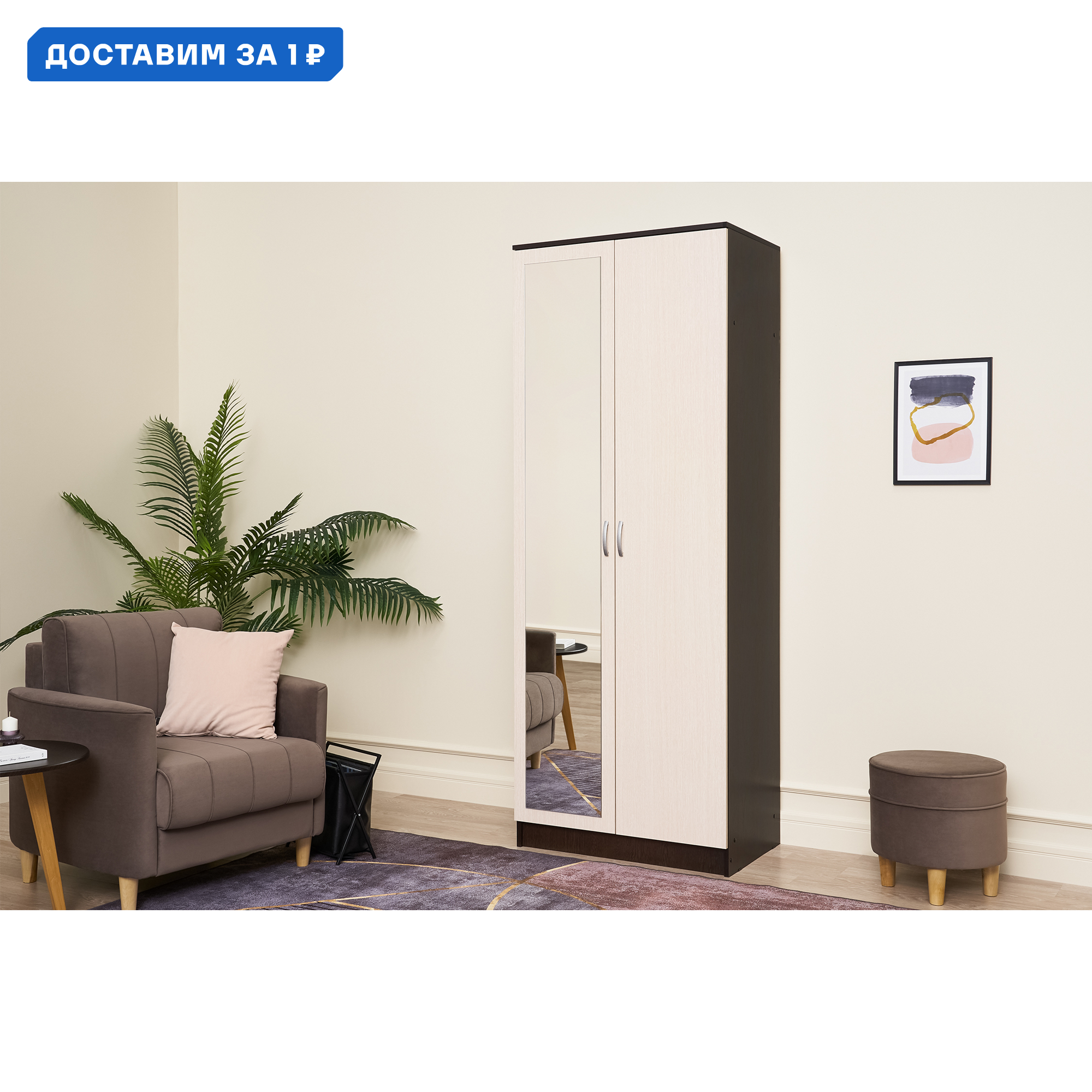 Изображение товара Шкаф Интерьер-Центр с зеркалом 80x212x52 см распашной Венге дуб белфорд