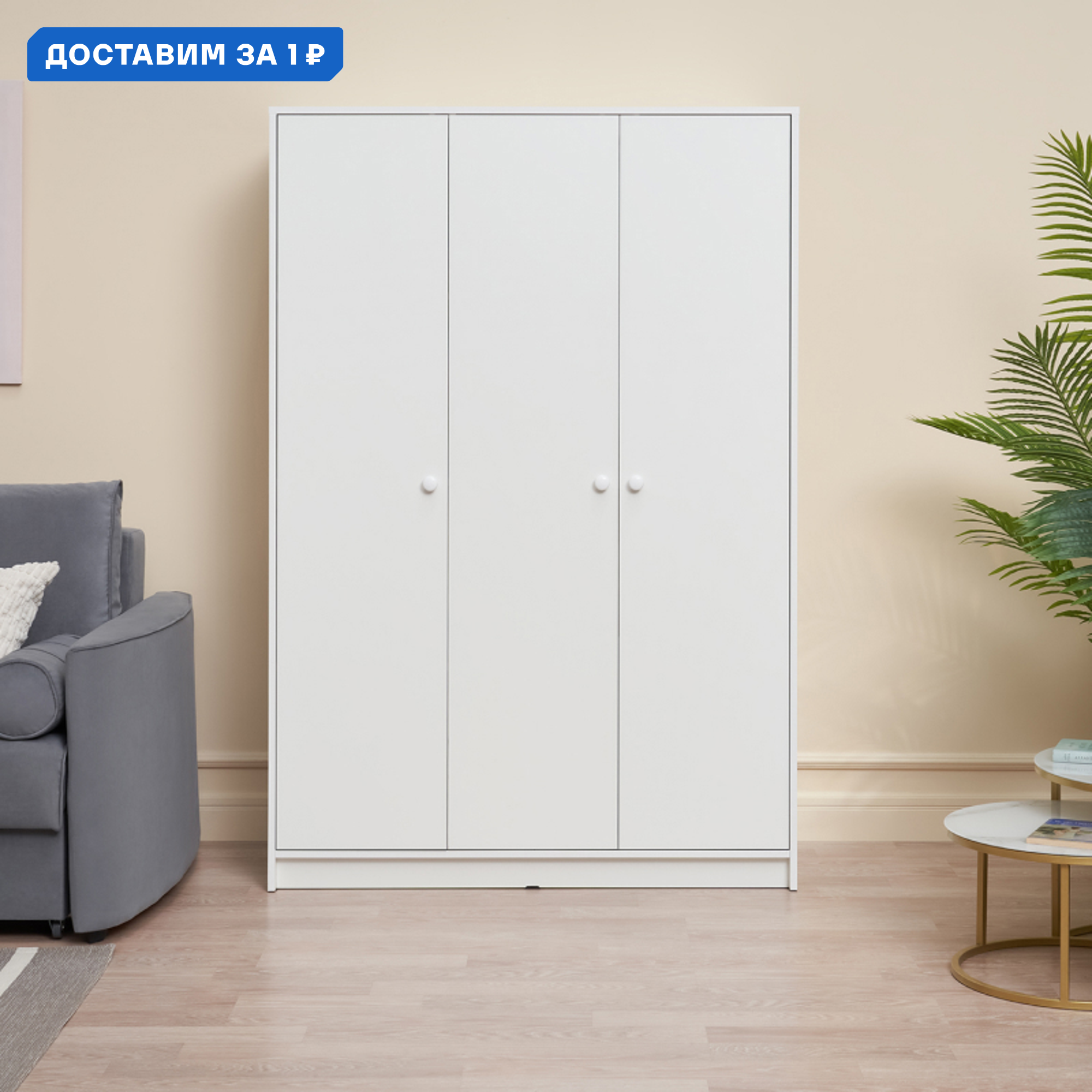 Изображение товара Шкаф распашной Мк стиль 117.2x175.6x52.6 см белый ЛДСП классический дизайн