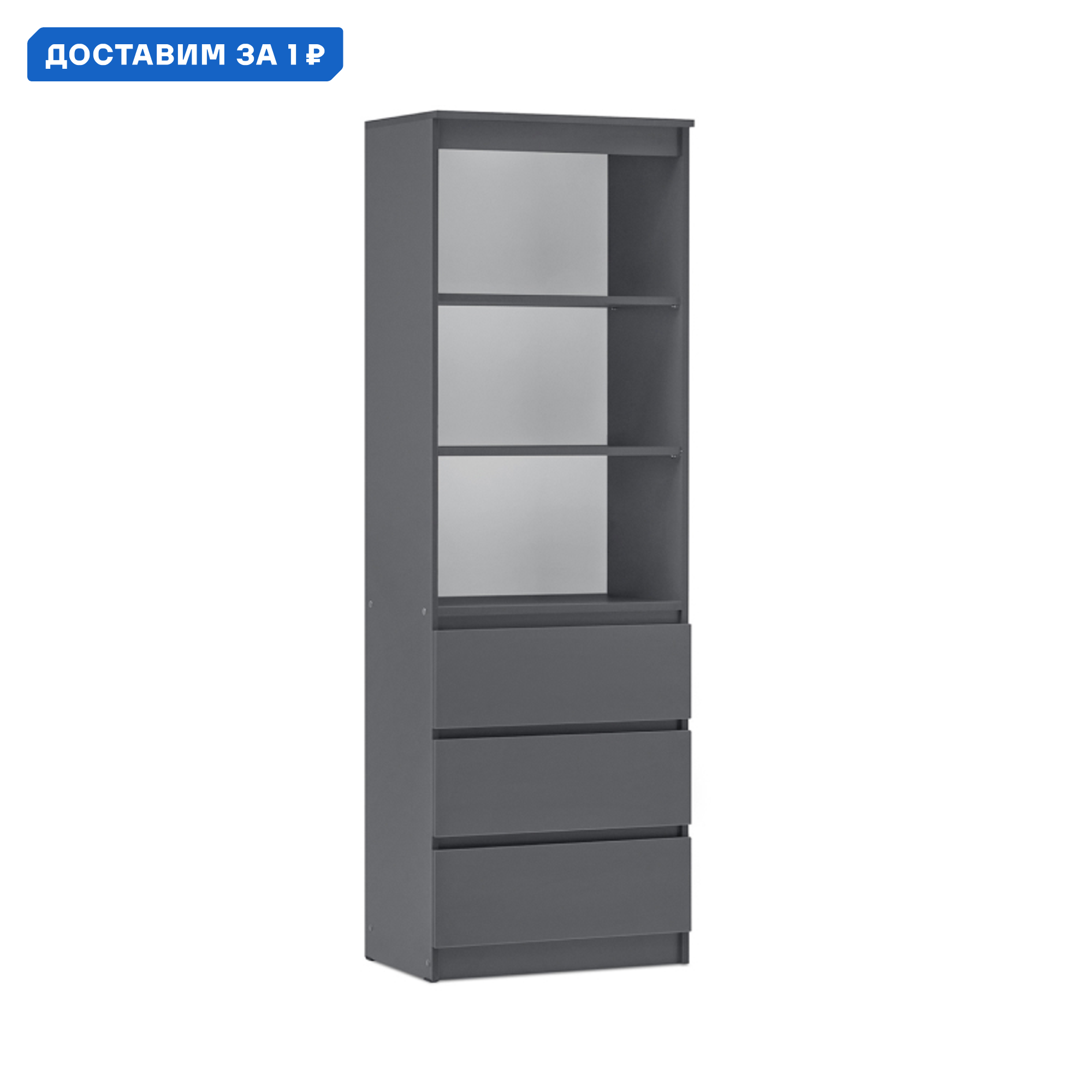 Изображение товара Стеллаж Миф Челси 60.2x179.6x38.6 см из ЛДСП графит с шариковыми направляющими