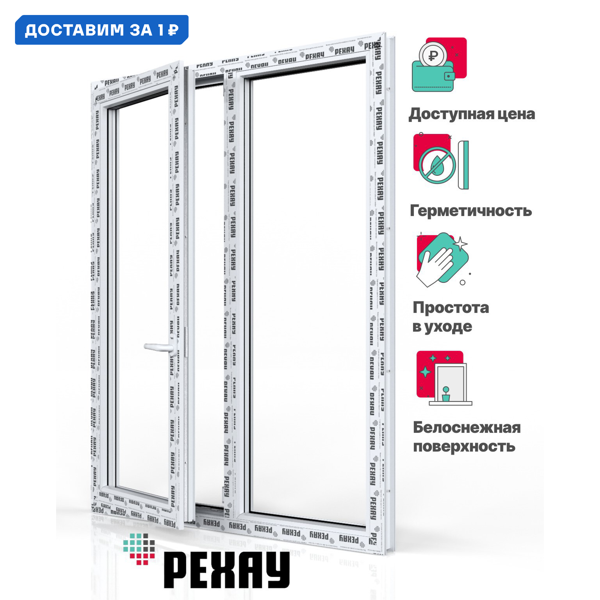 Изображение товара Пластиковое окно ПВХ Рехау Blitz 1200x1000мм двухстворчатое белое