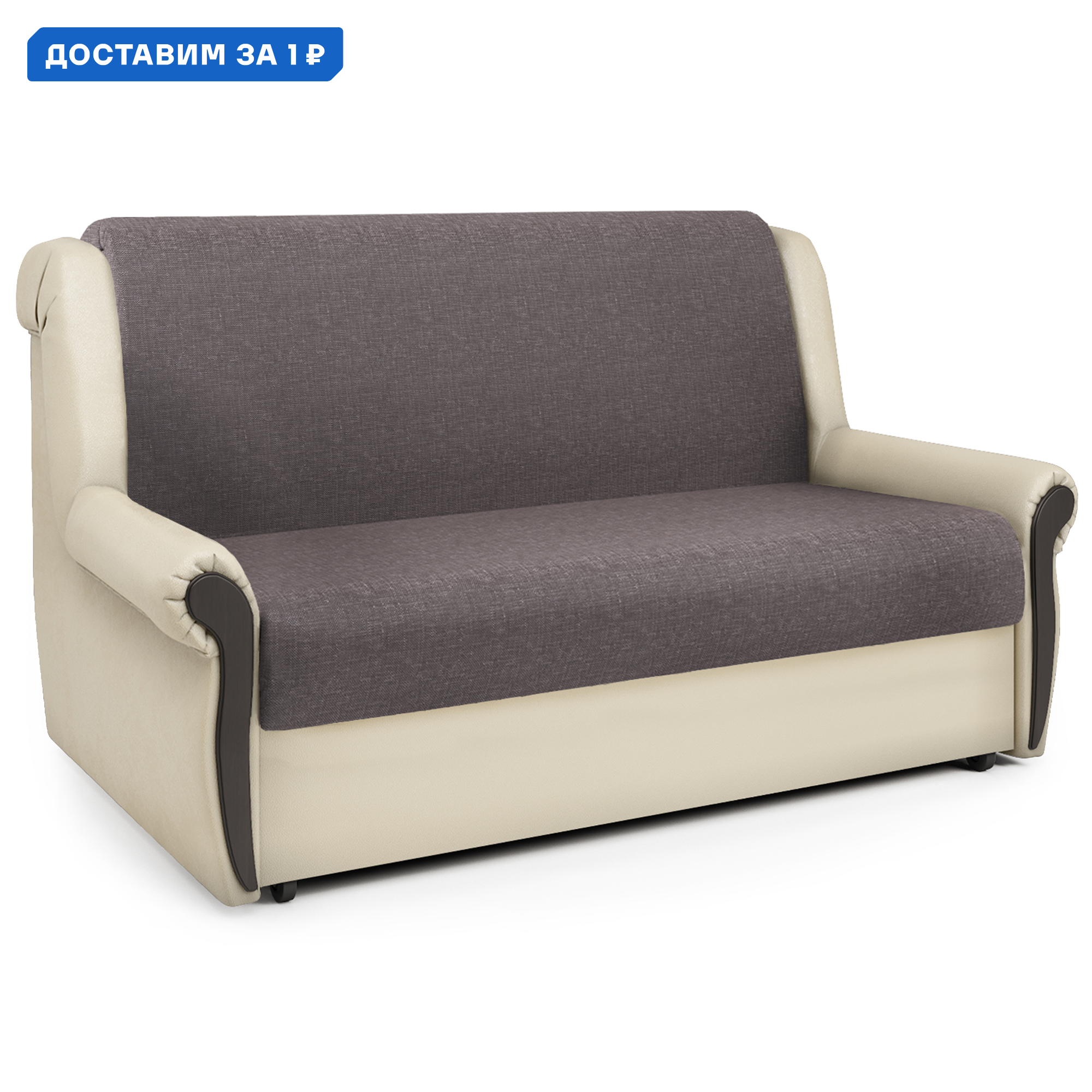 Изображение товара Диван-кровать Аккорд М 160 190x95x110 см рогожка цвет коричневый 190422170