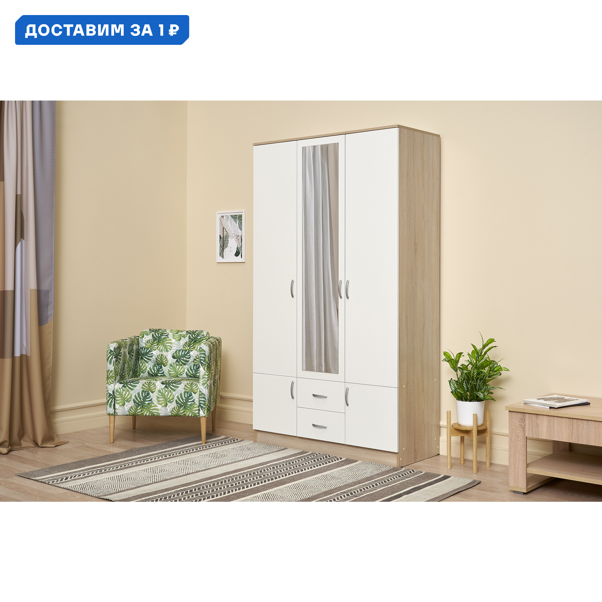 Изображение товара Шкаф распашной интерьер-центр 120x212x52 см глянцевый белый дуб сонома