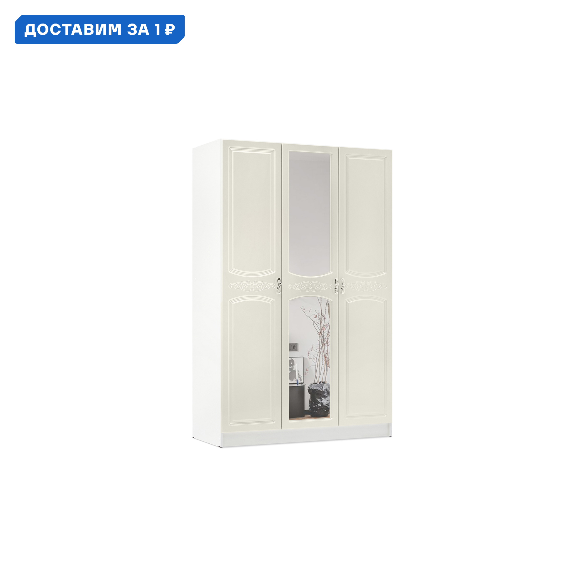 Изображение товара Шкаф Интерьер-Центр 135x210x57 см распашной с зеркалом белый жемчуг