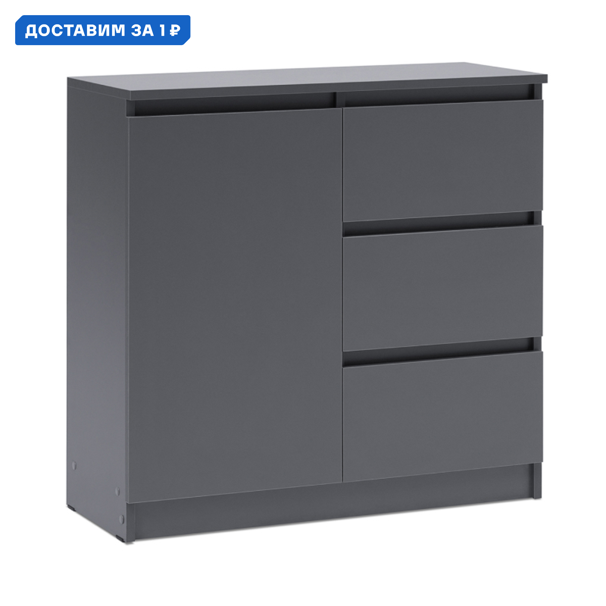 Изображение товара Комод Миф Челси 800 3 ящика 80.20x33x76.80 см ЛДСП цвет графит