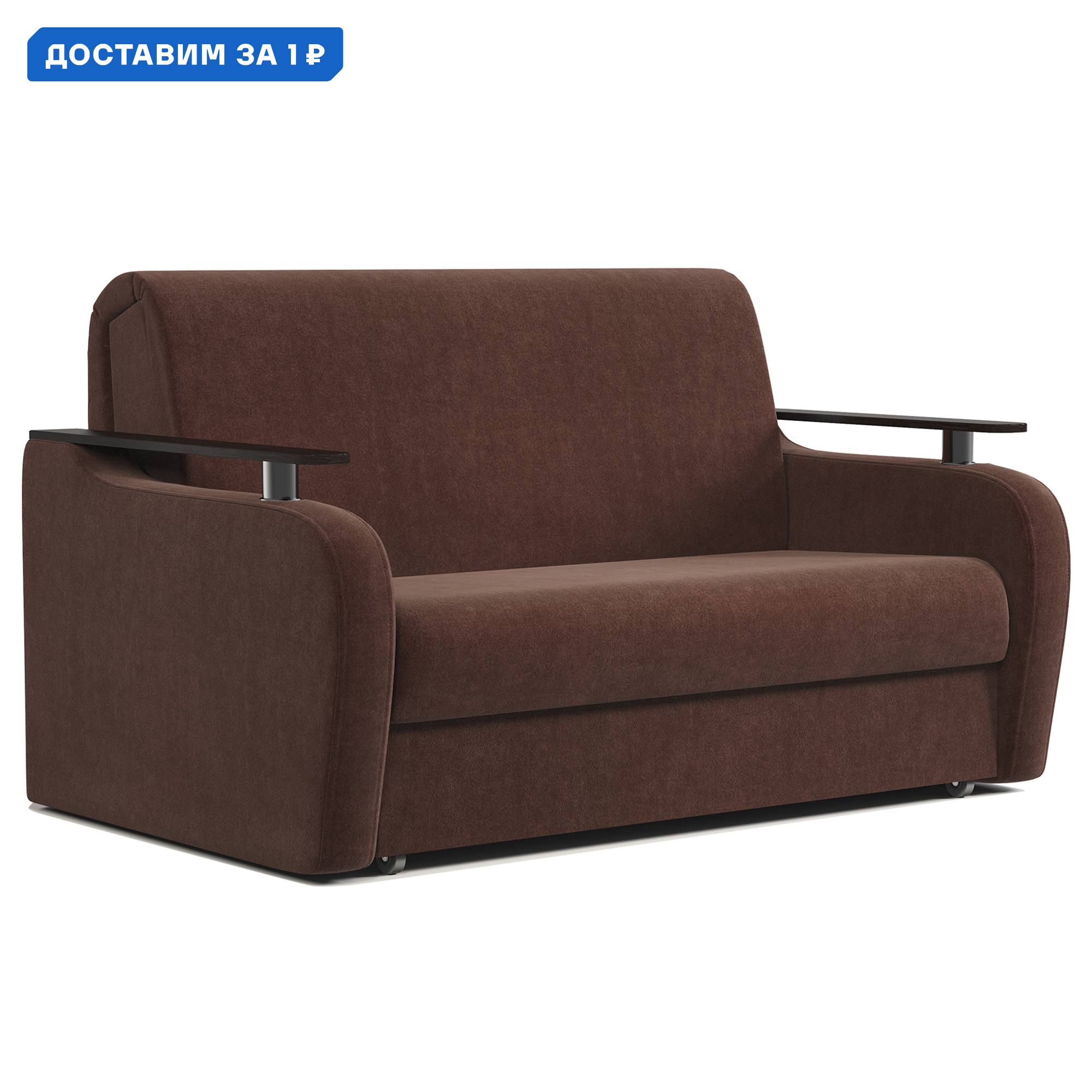 Изображение товара Диван раскладной Гранд Д 160 Велюр шоколад современный дизайн