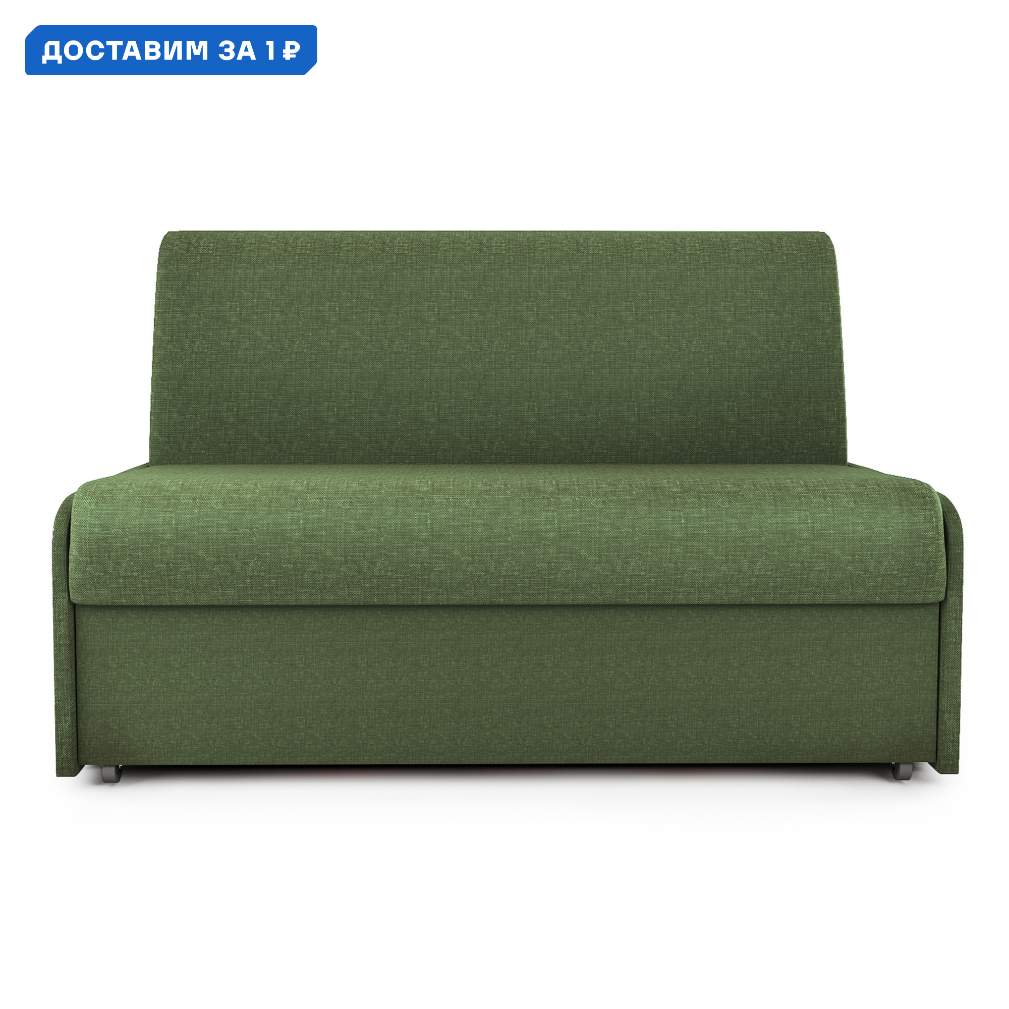 Изображение товара Диван-кровать Коломбо БП 160 с механизмом аккордеон и ящиком для хранения в зеленом цвете
