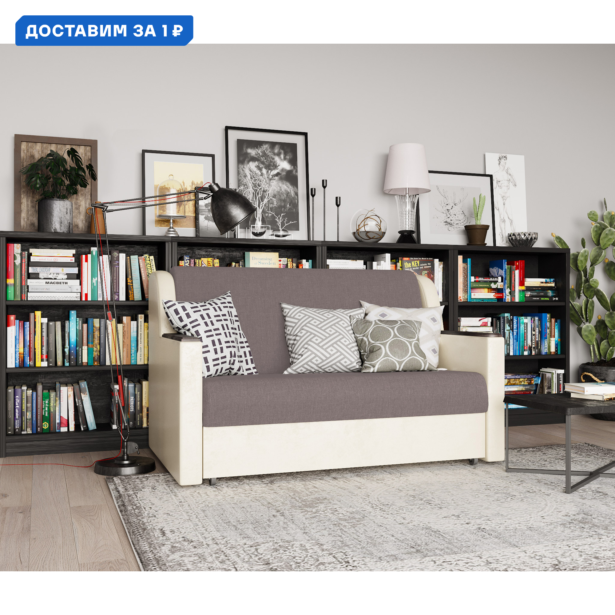 Изображение товара Диван-кровать Аккорд Д 160 180x95x110 см рогожка коричневый