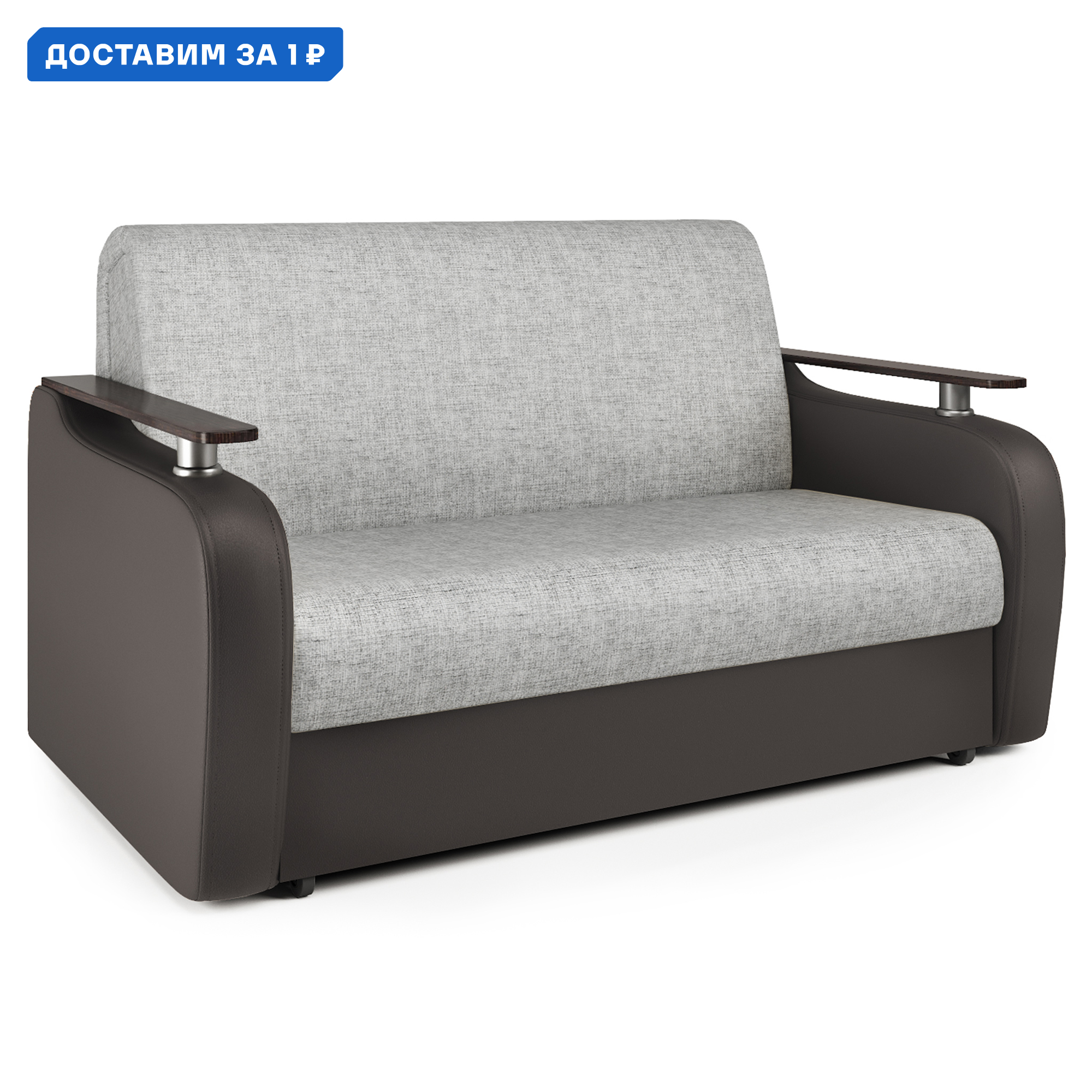 Изображение товара Диван аккордеон Гранд Д 160 раскладной ткань шенилл современный стиль