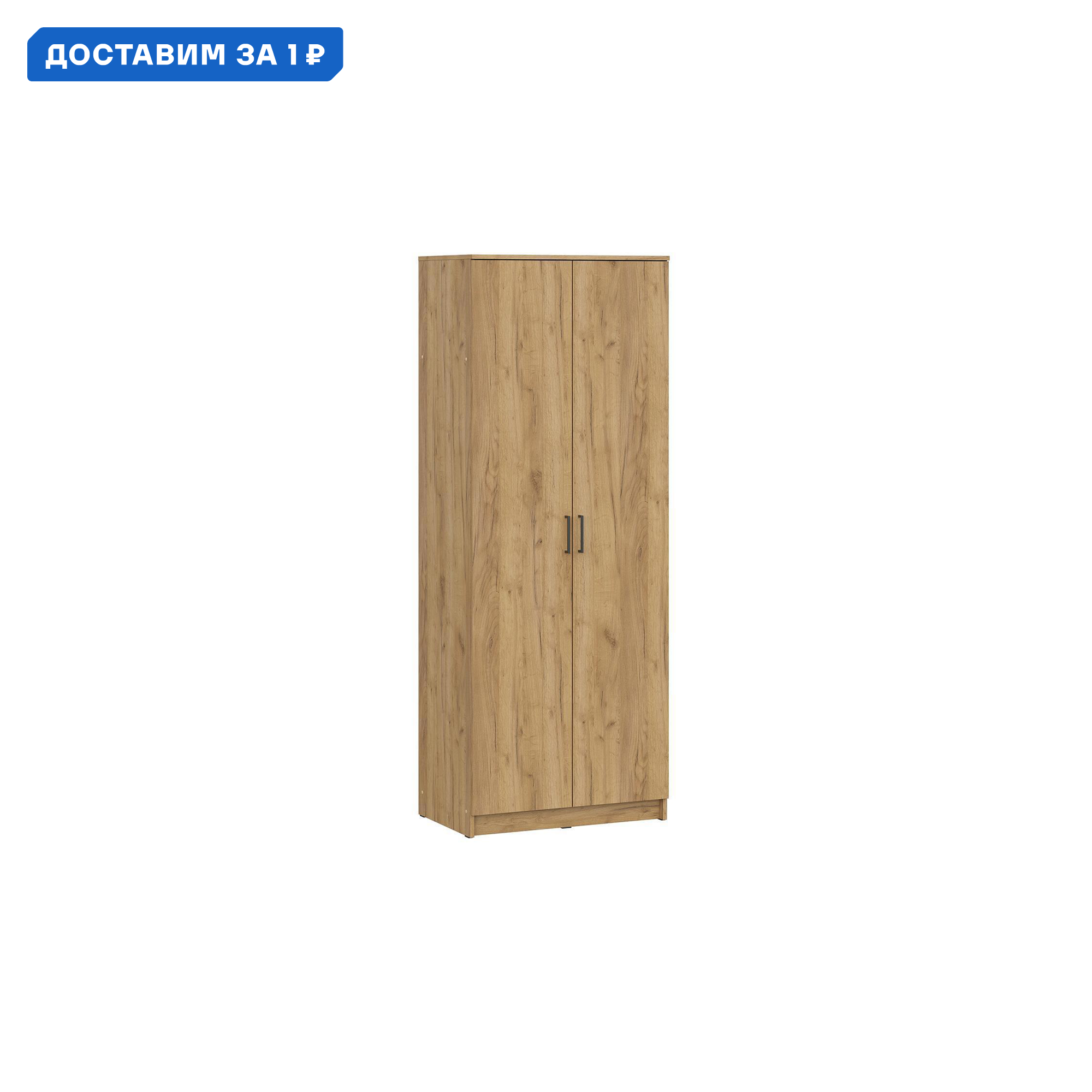 Изображение товара Шкаф Нонтон 80x210 см, распашной, дуб золотой, ЛДСП