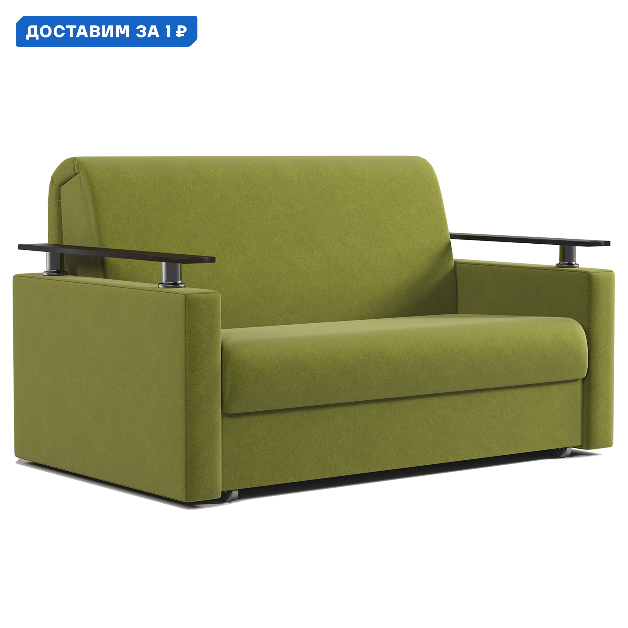 Изображение товара Диван-кровать Шарм 160 велюр зеленый современный механизм "аккордеон"
