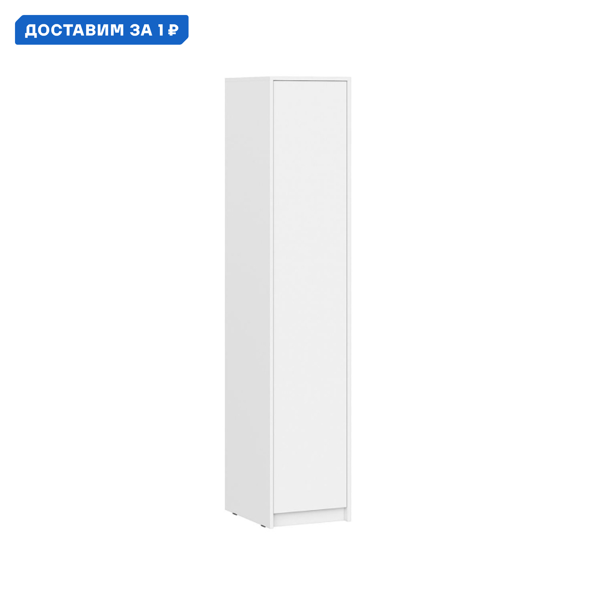 Изображение товара Шкаф-пенал Интерьер-Центр 40x200x50 см белый из ЛДСП для квартиры