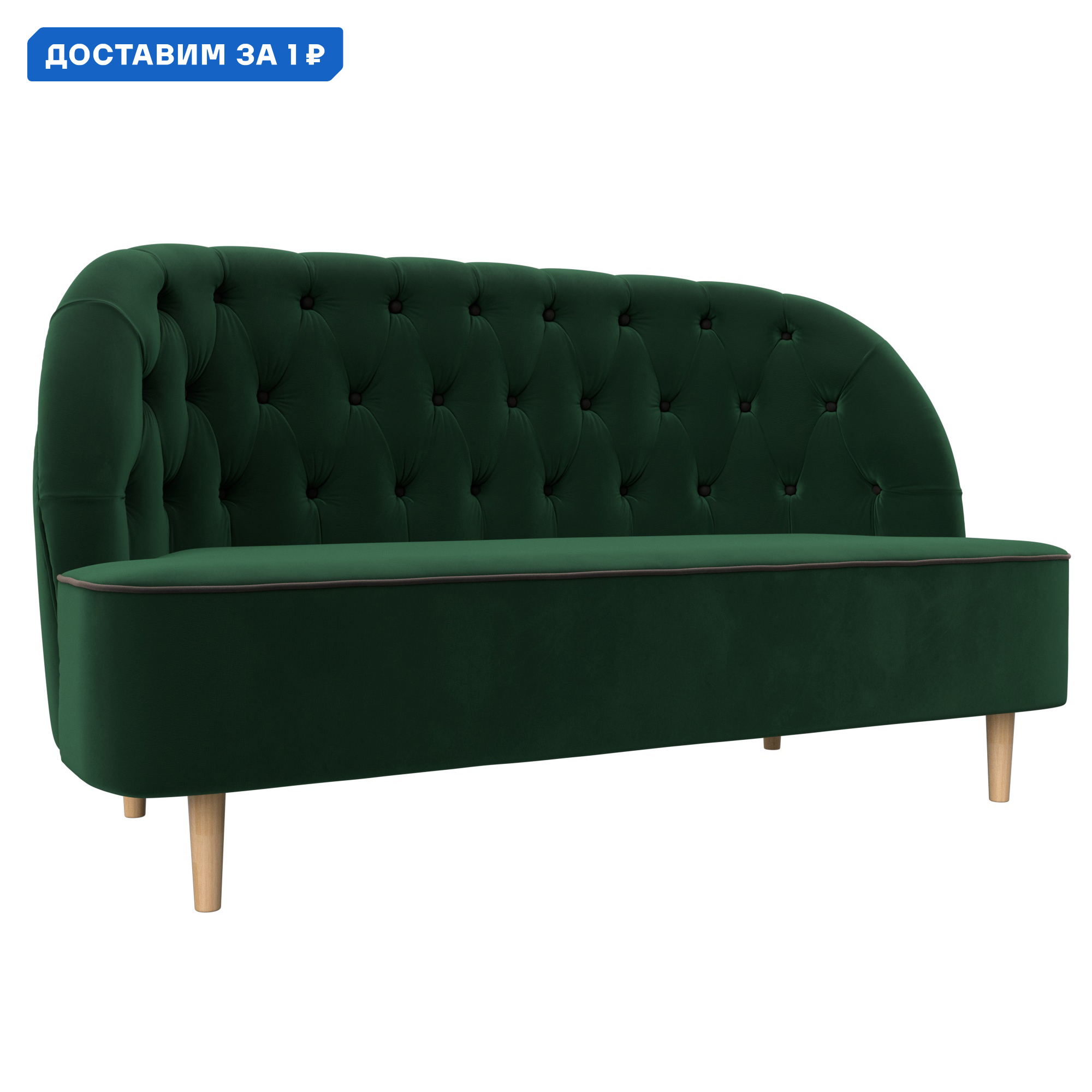 Изображение товара Кушетка Амиса Лига диванов 144x84x63 см велюр зеленая