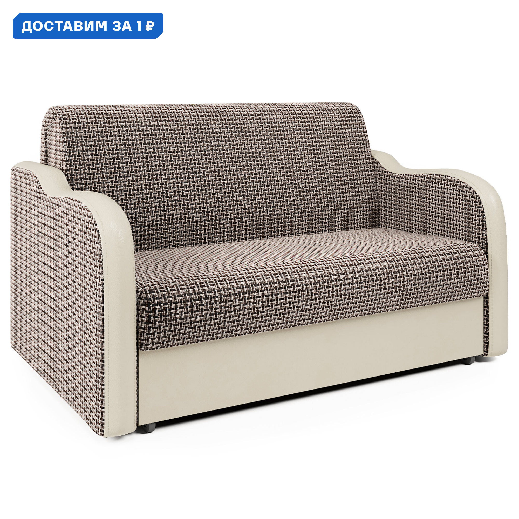 Изображение товара Диван-кровать Коломбо 160 180x95x110 см из рогожки с механизмом аккордеон