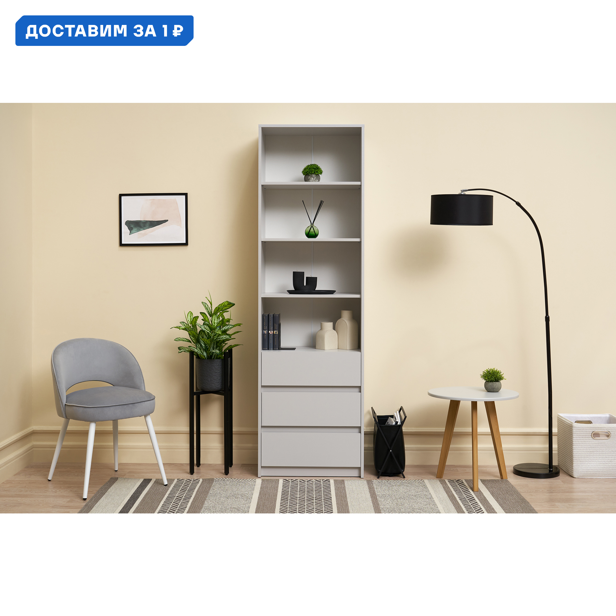 Изображение товара Стеллаж Интерьер-центр 60x200 с 4 полками и выдвижными ящиками