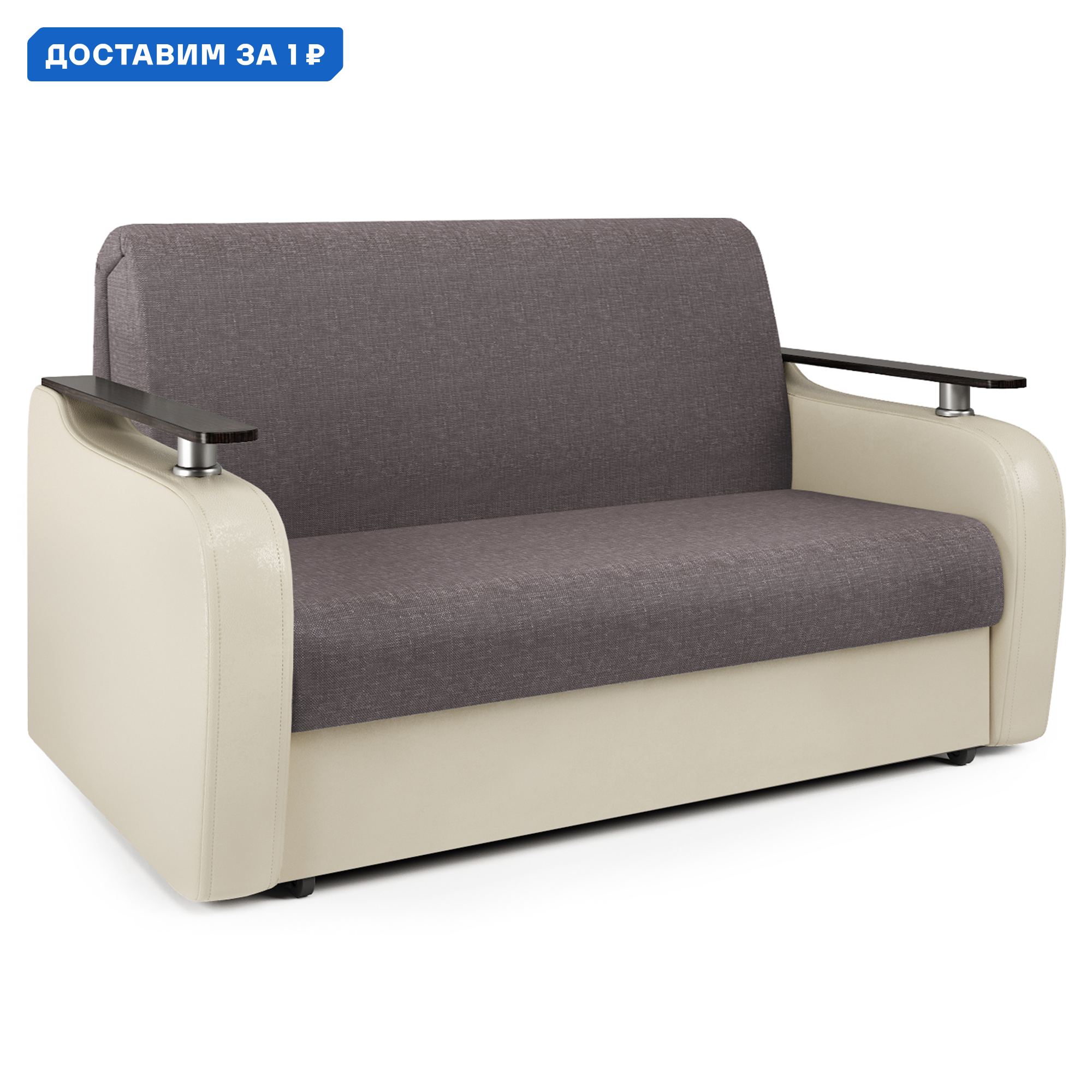 Изображение товара Диван аккордеон Гранд Д 160 184x95x110 см рогожка цвет коричневый 190422191