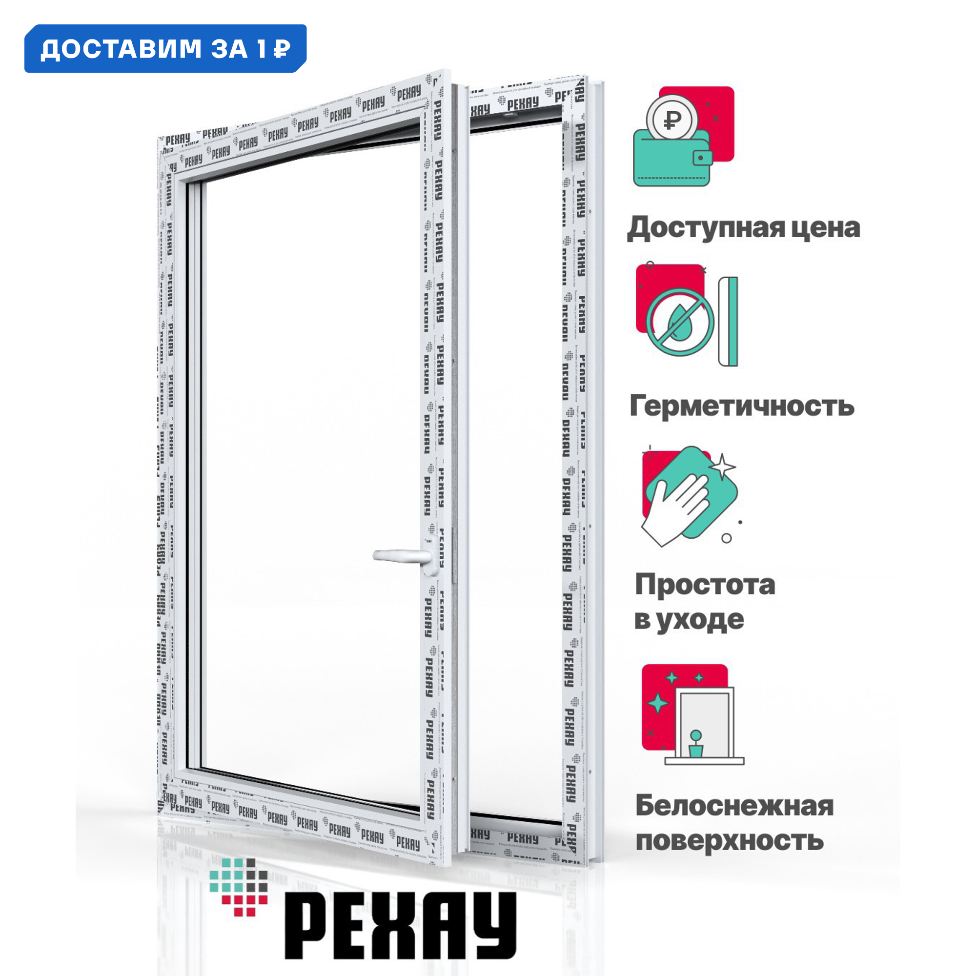 Изображение товара Пластиковое окно ПВХ Рехау Blitz 1000x800мм одностворчатое