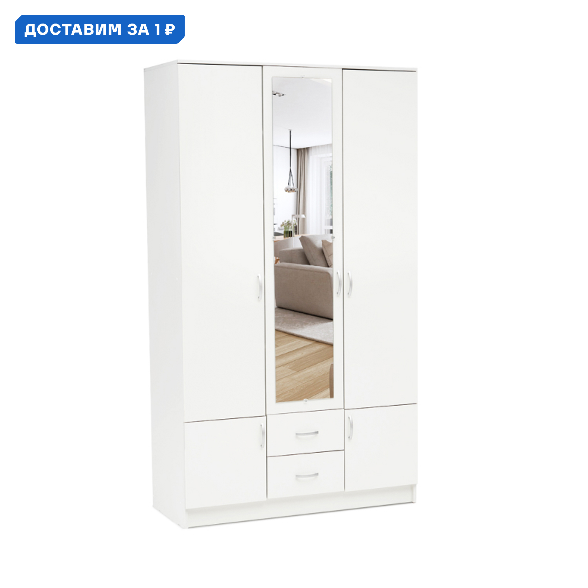 Изображение товара Шкаф Интерьер-Центр 120x212 см классический ЛДСП белое дерево